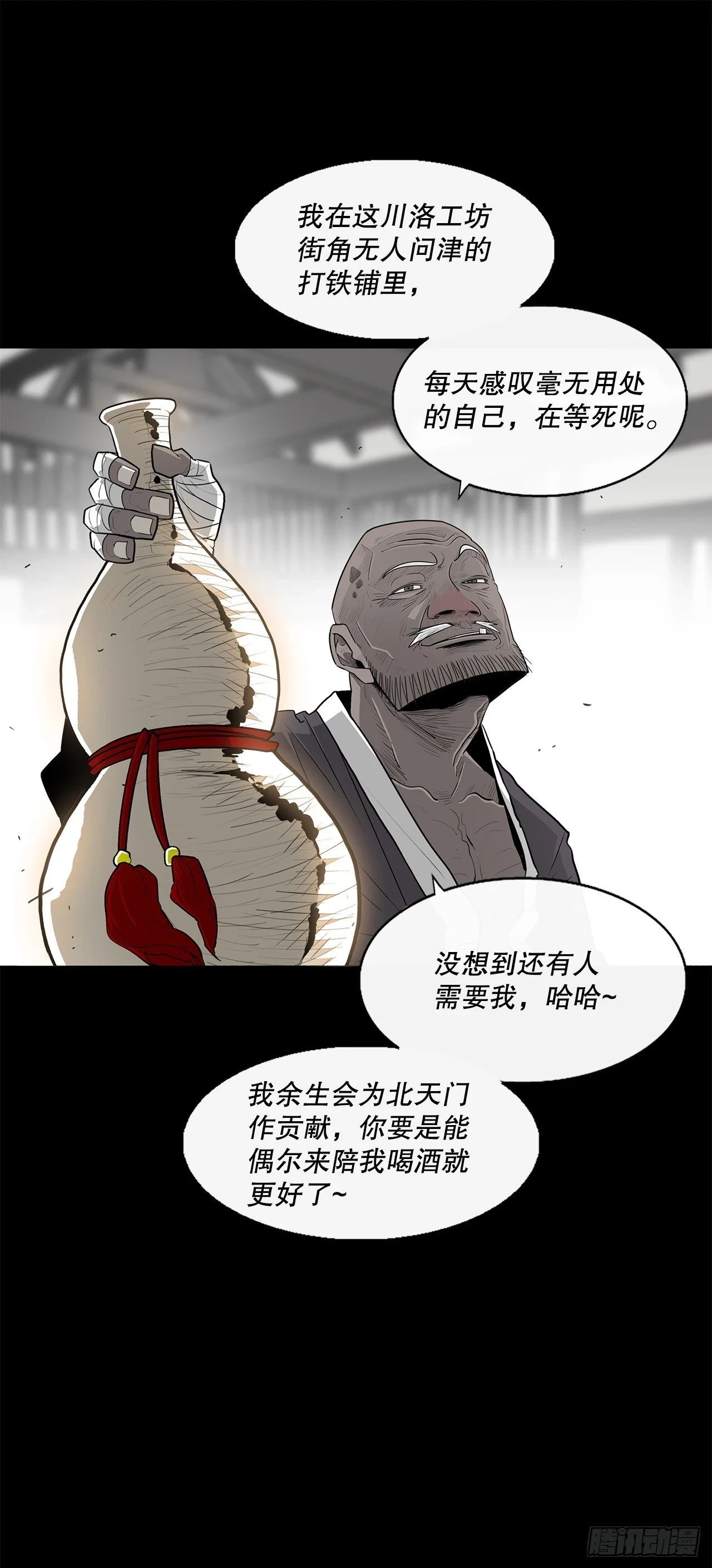 136.铁匠47