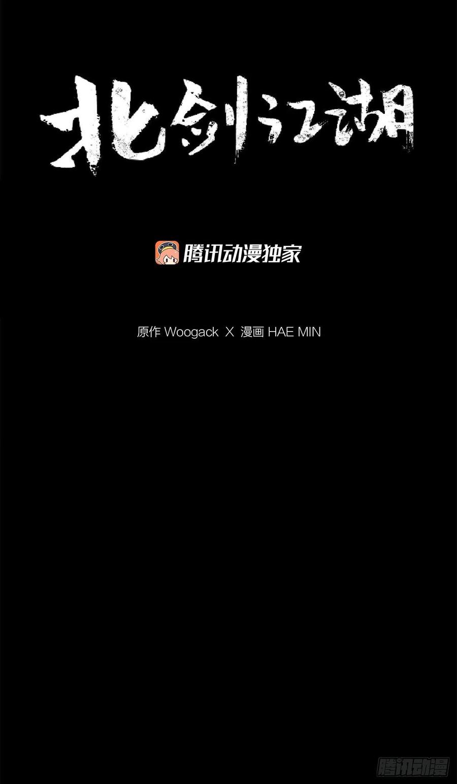 93.北剑被云中天抓捕32