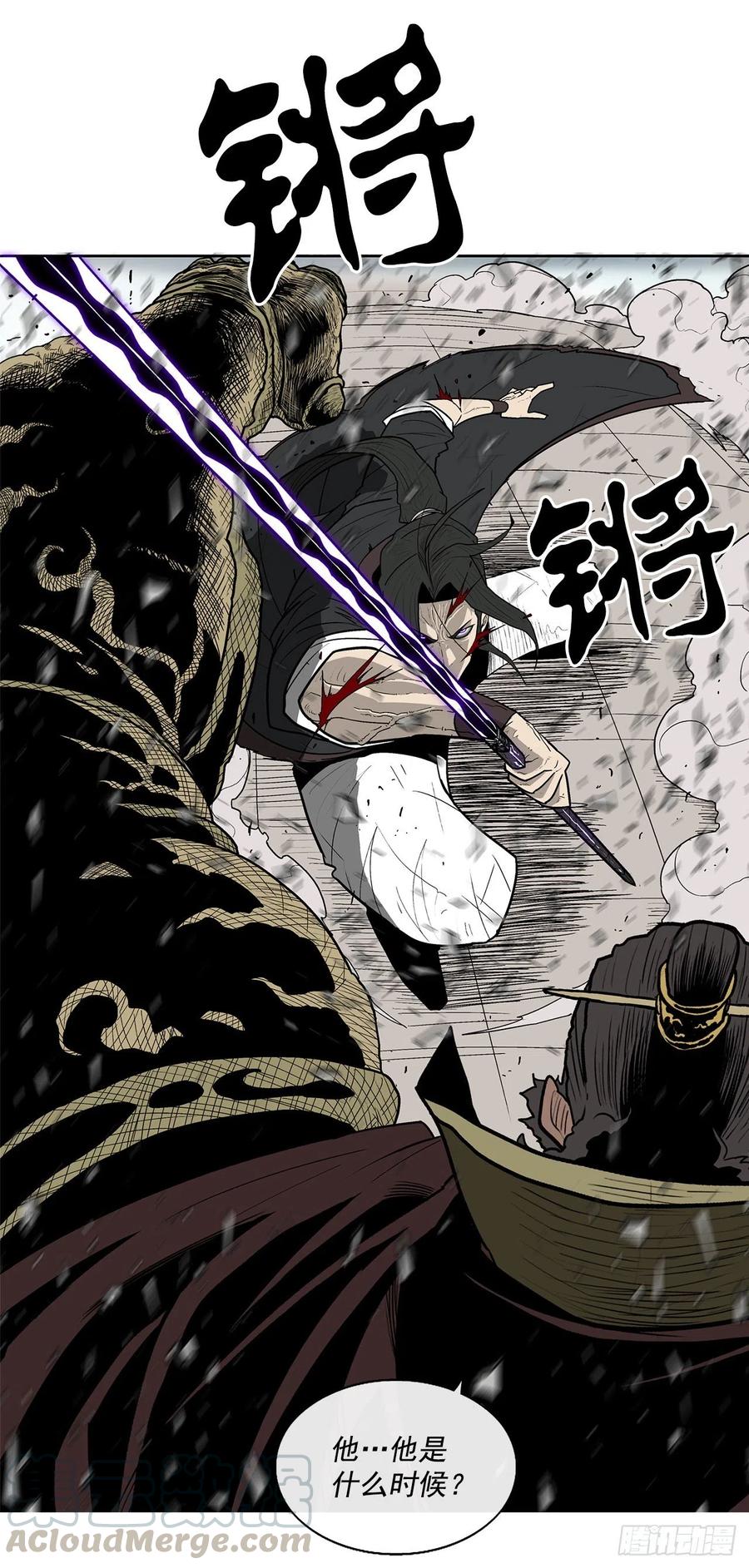 66.叛徒之子30