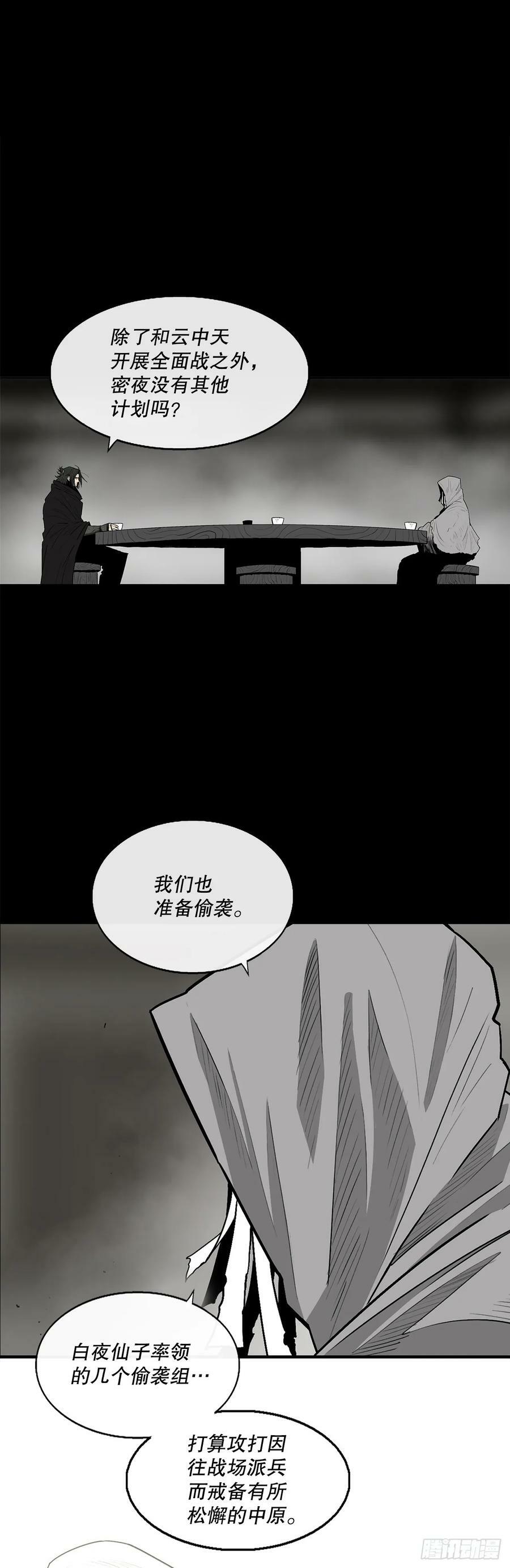 159.搅动风云32