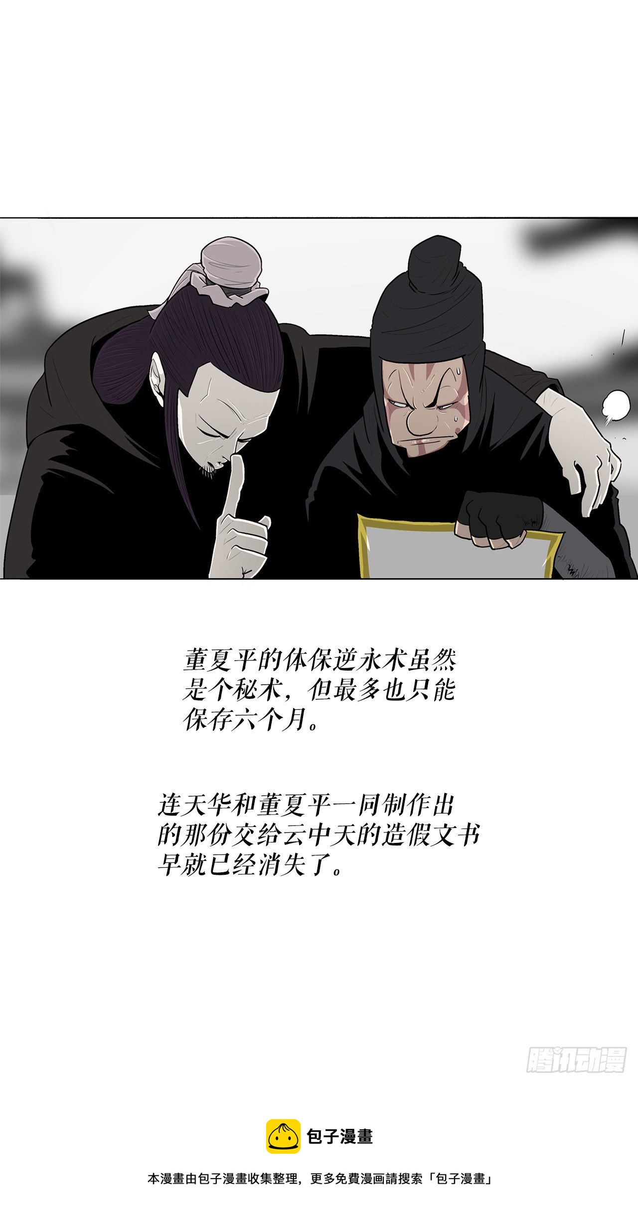 109.关总管找上门20