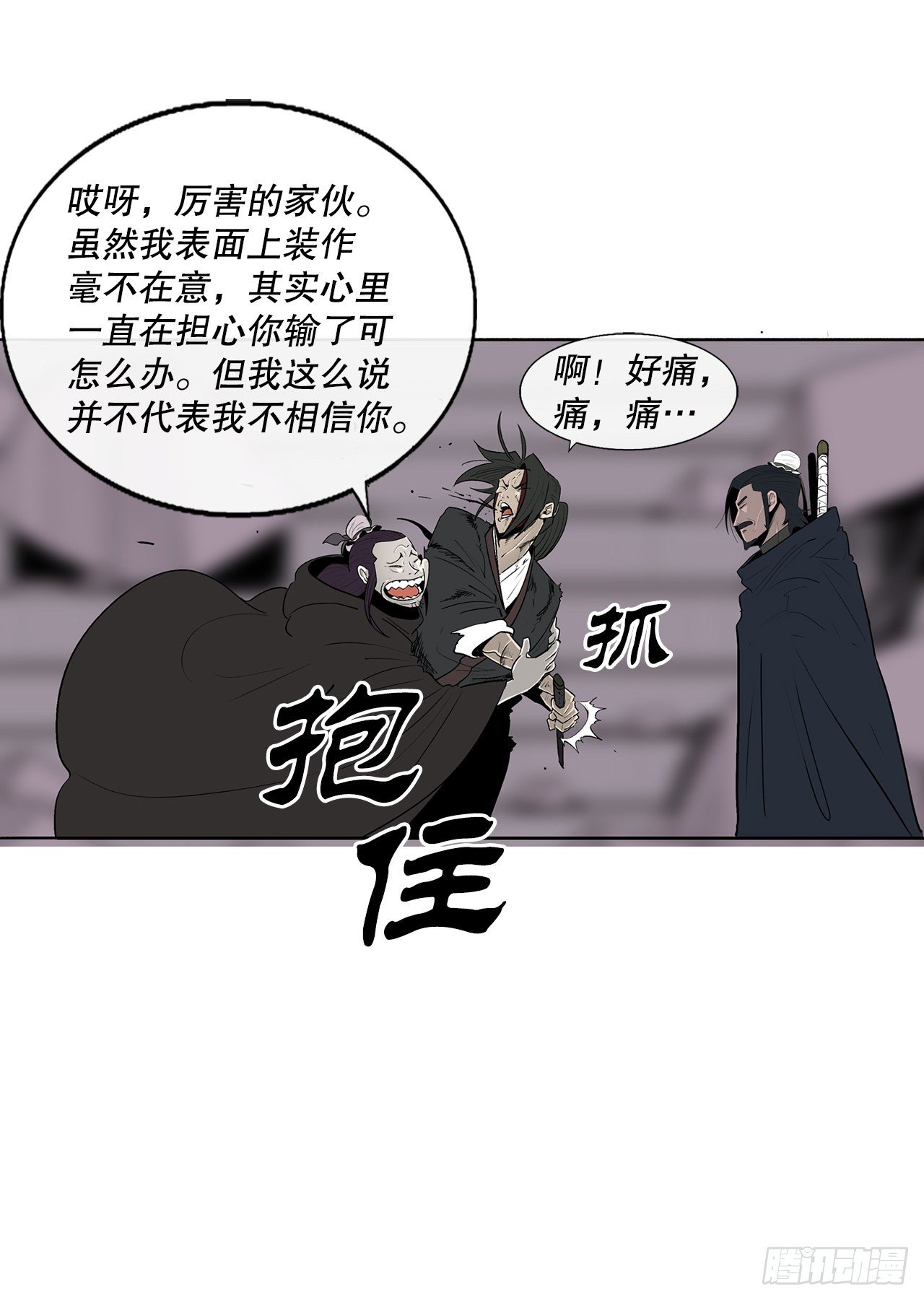108.无限血路81