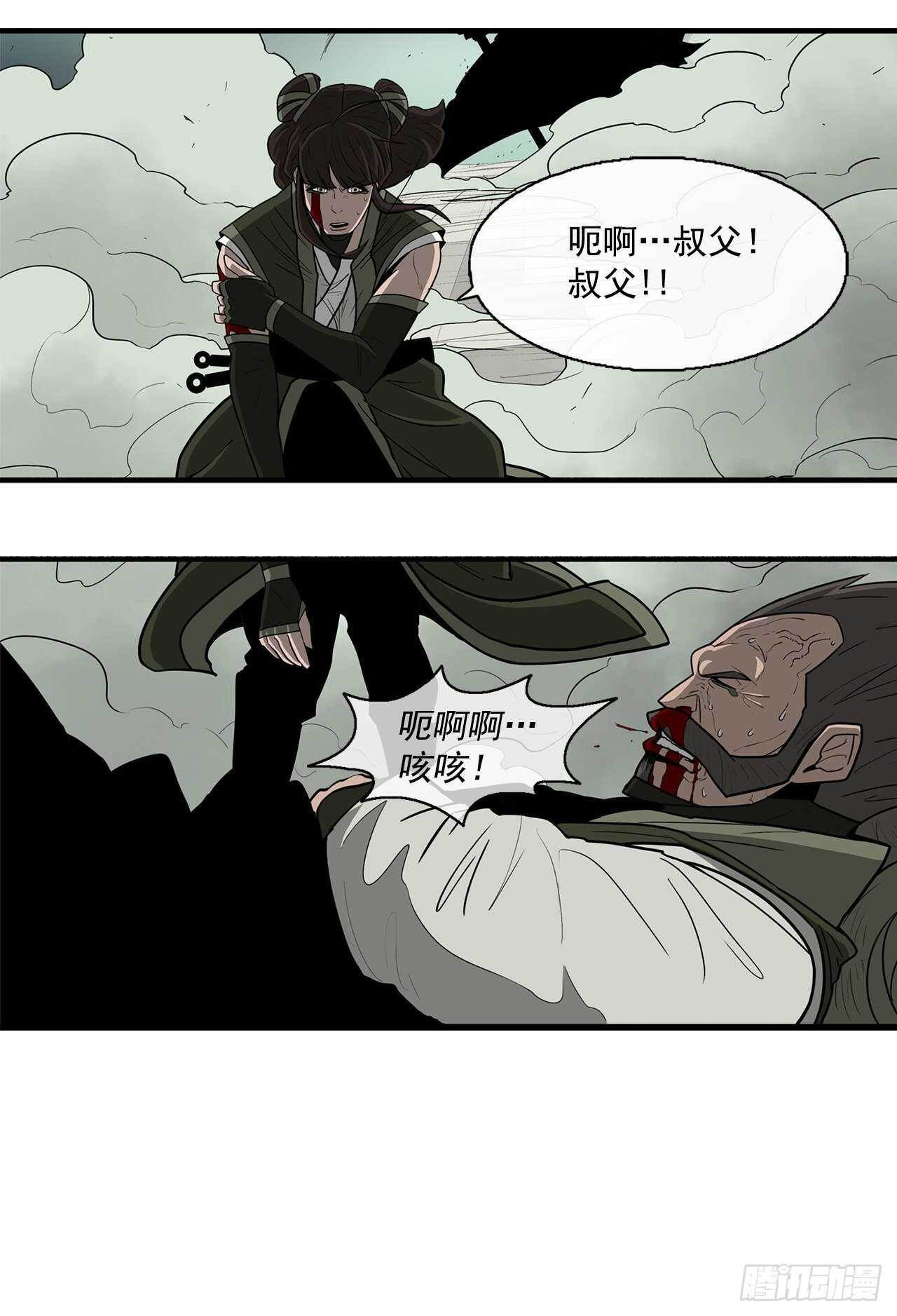 29.唐门遇袭50