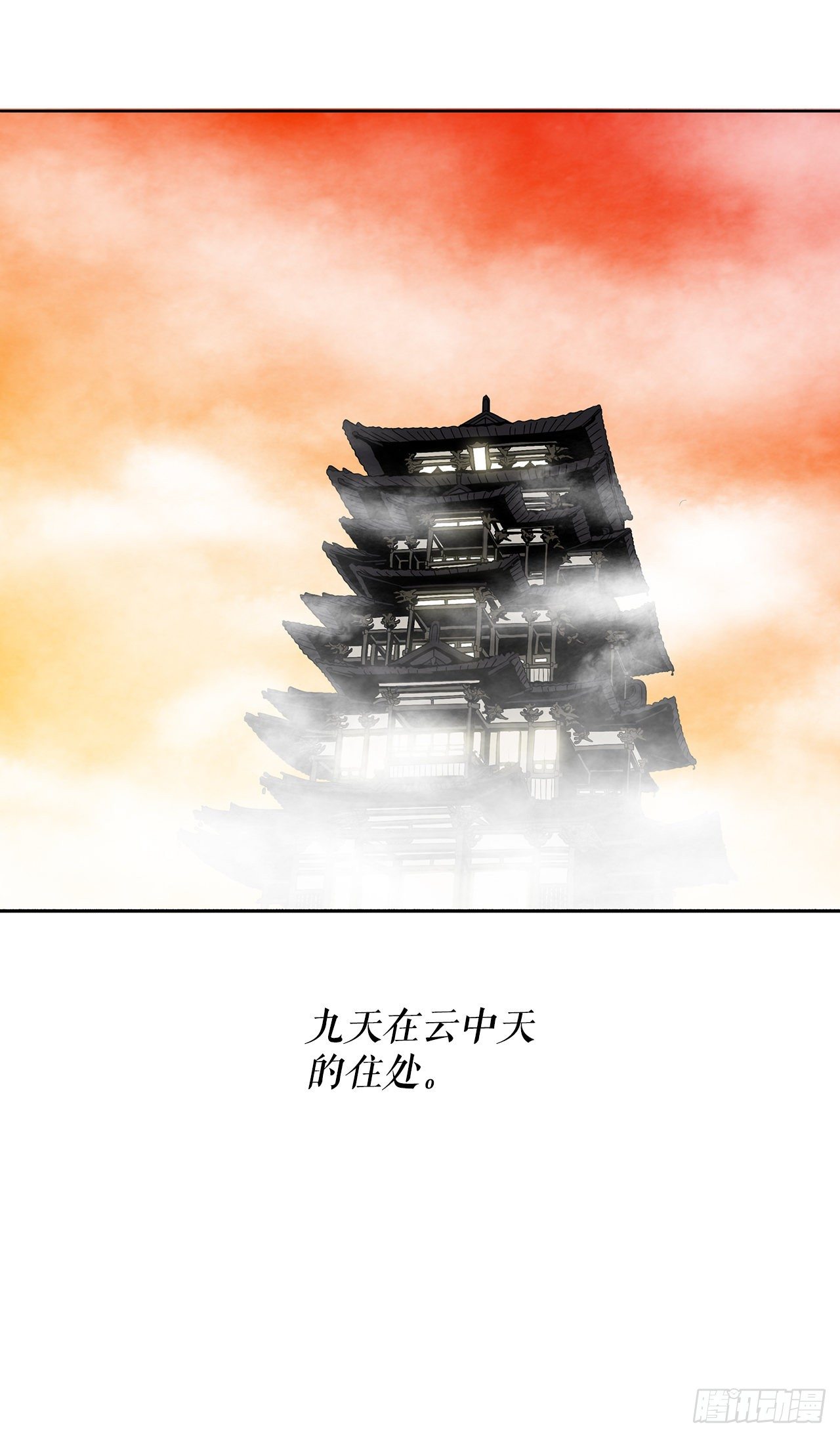 110.九天开始行动1