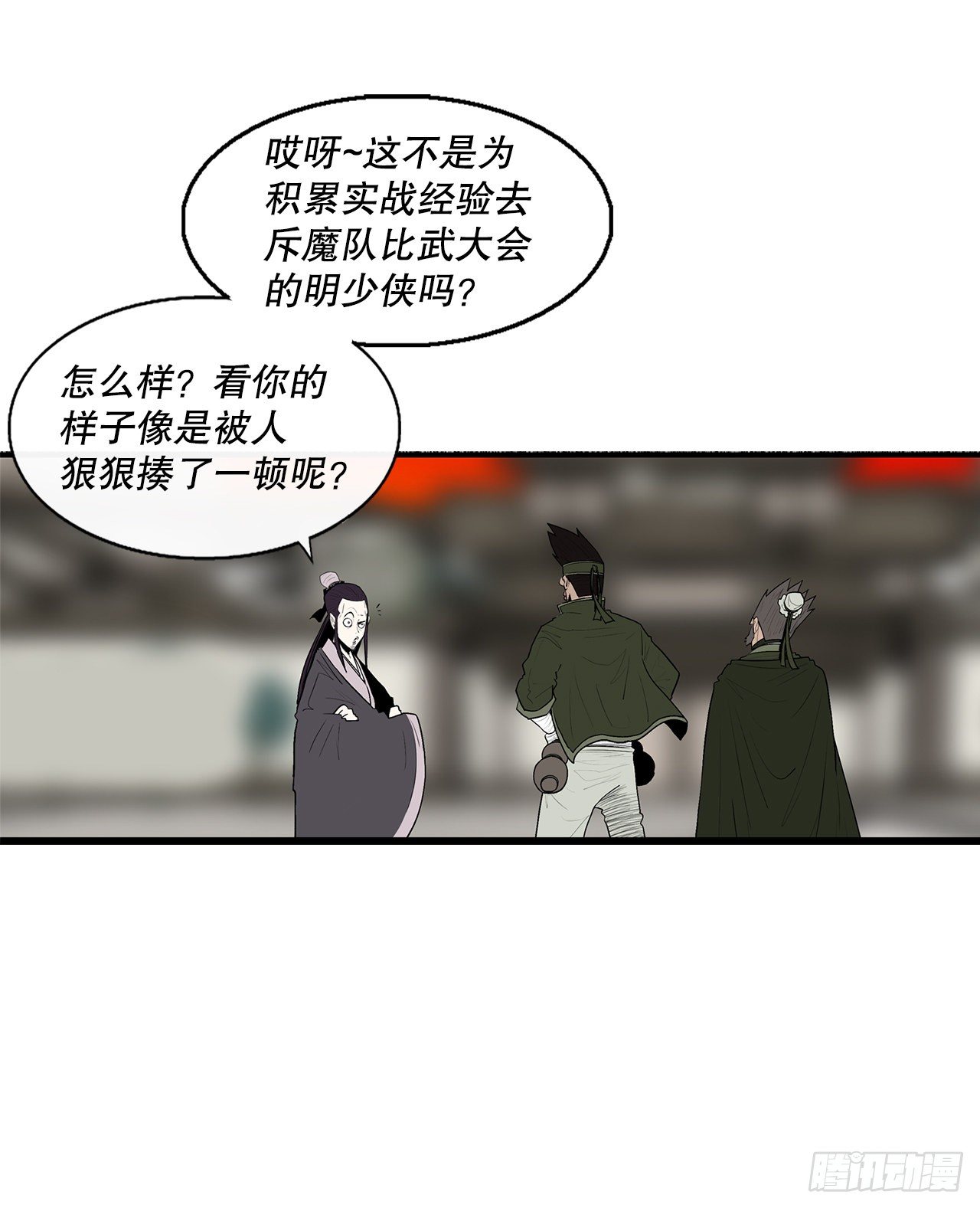 109.关总管找上门31