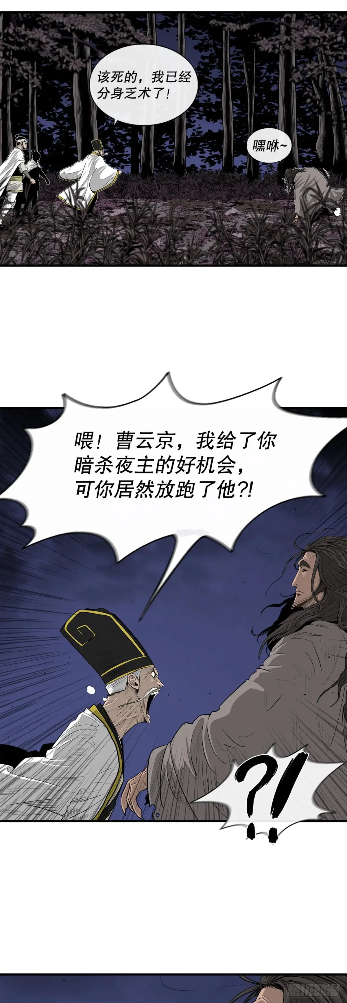 169.反噬28