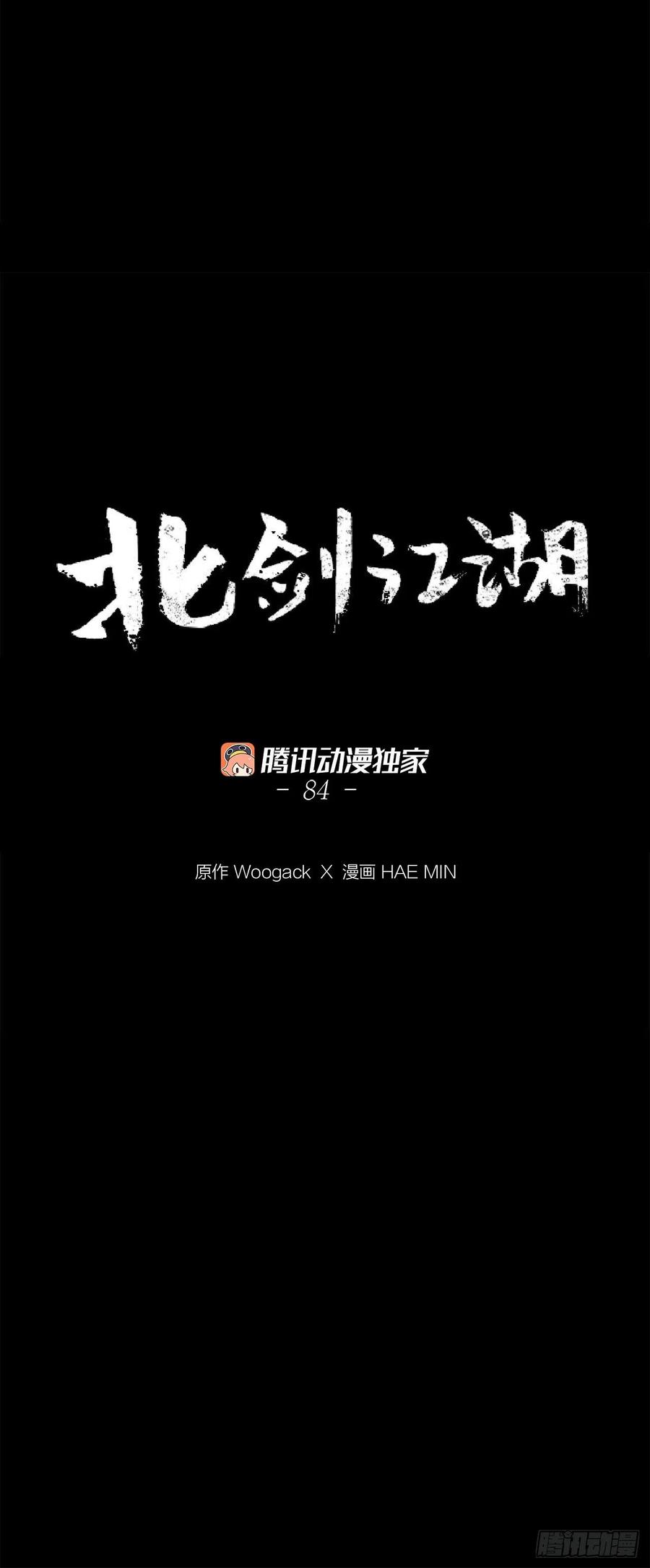 84.双面修罗20
