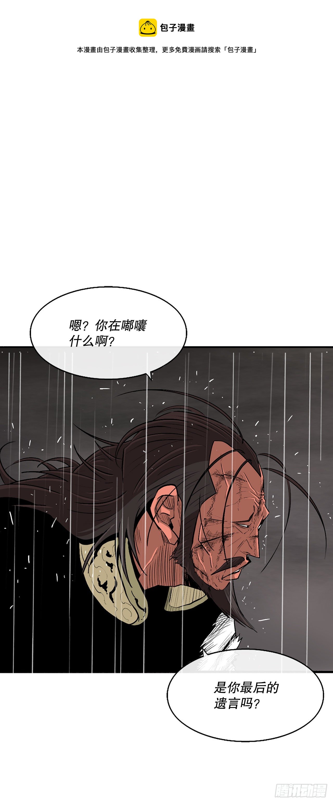 107.连天华战败44