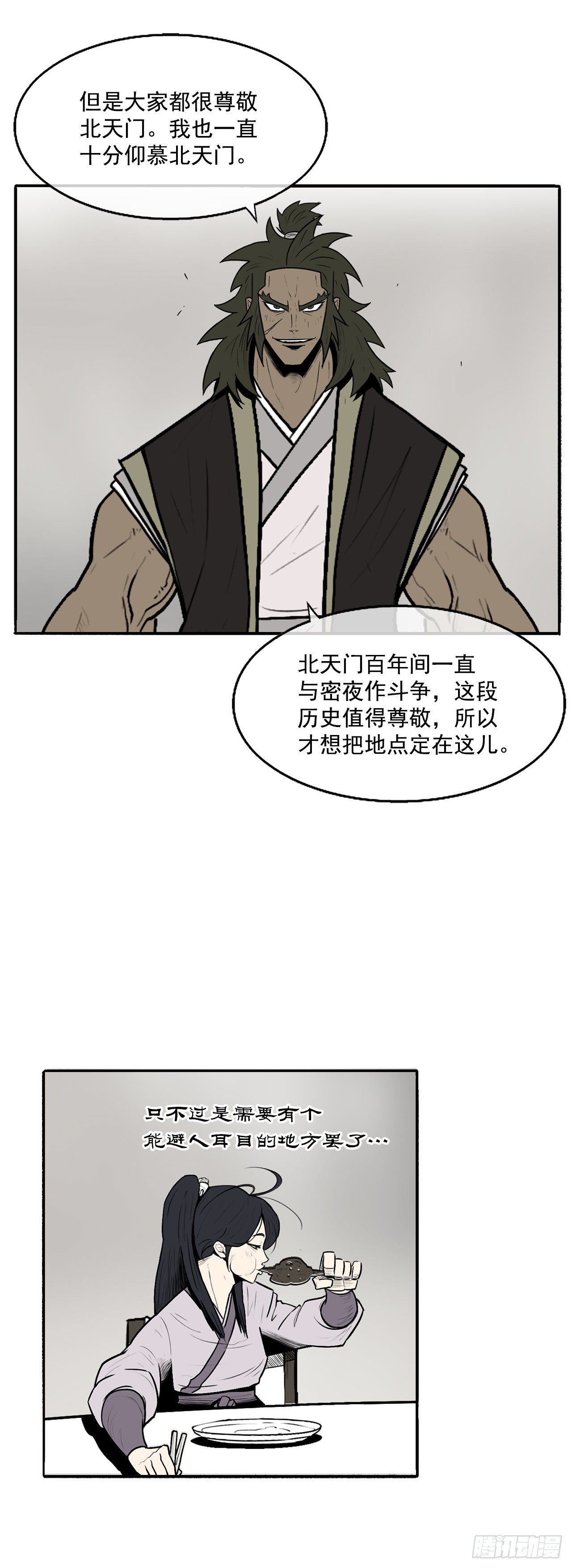 9.危机四伏39