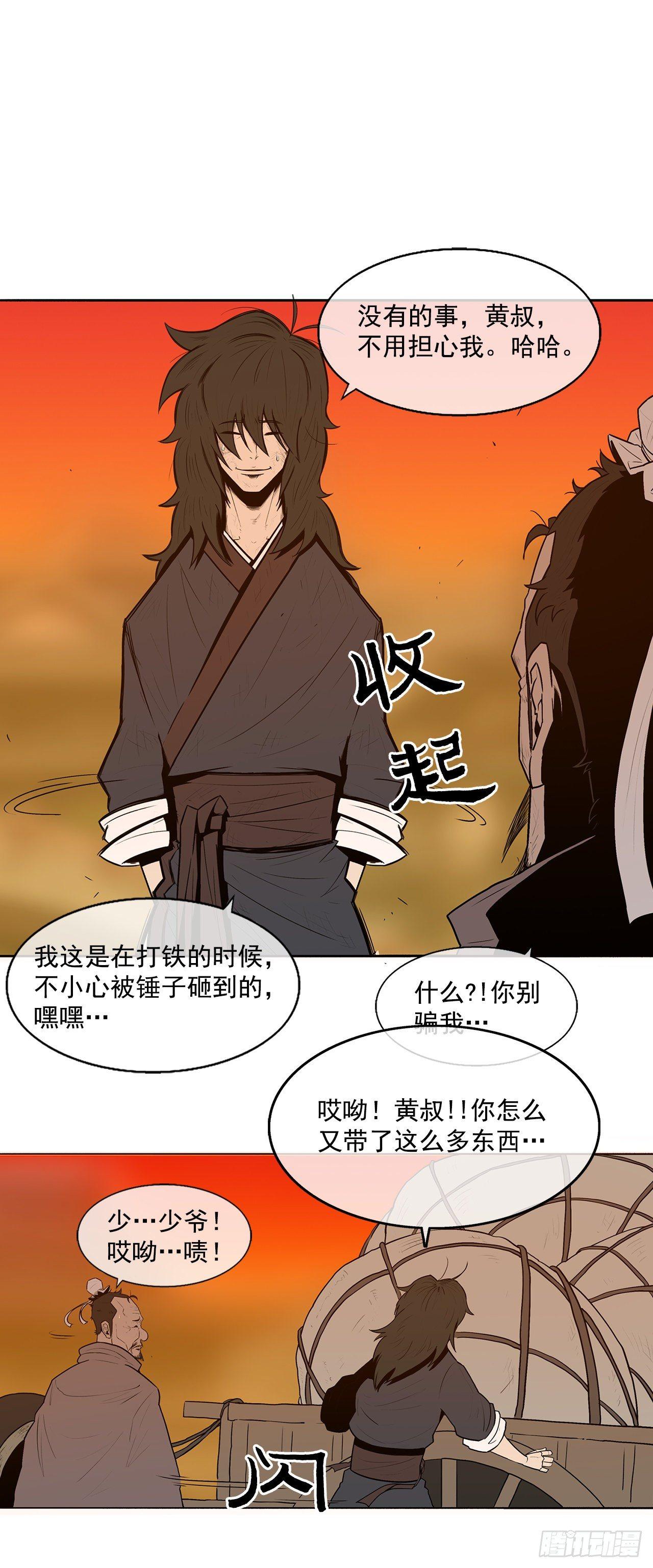 3.北天门的秘密16