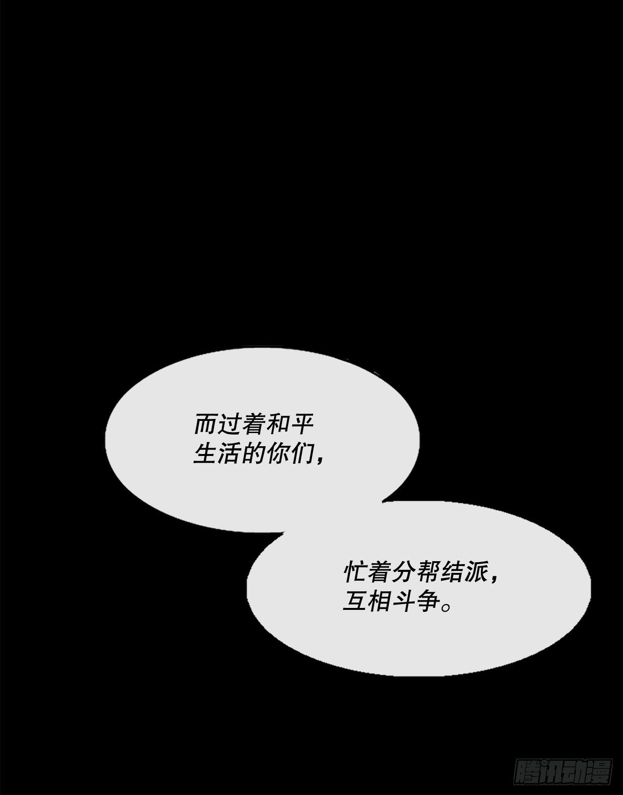 102.连天华现身67