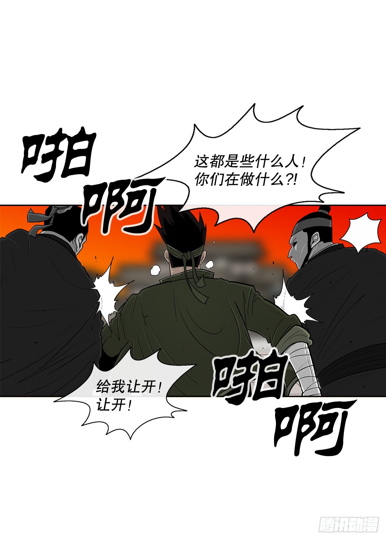 117.对峙48