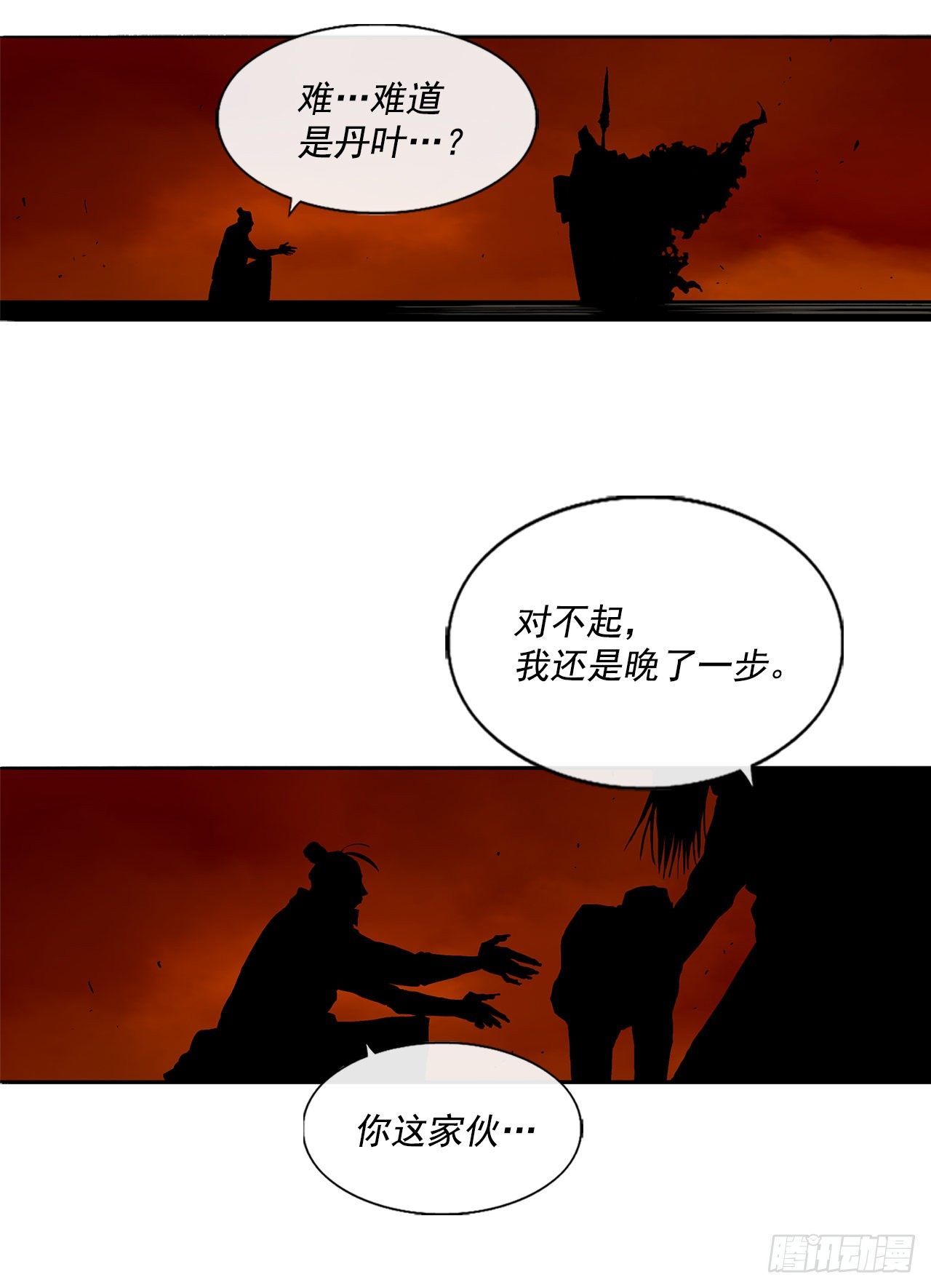 54.孽缘88