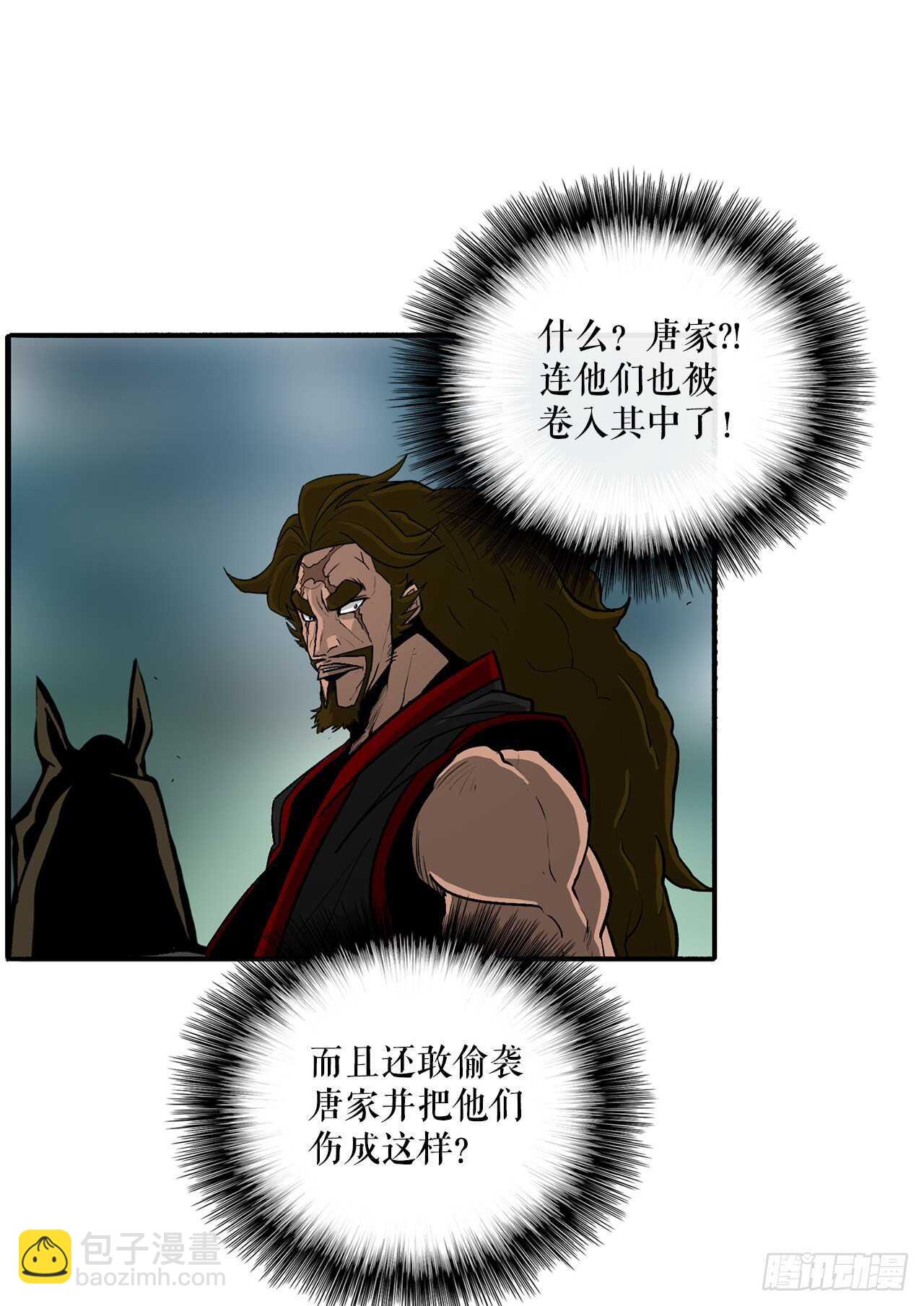 30.我们被包围了2