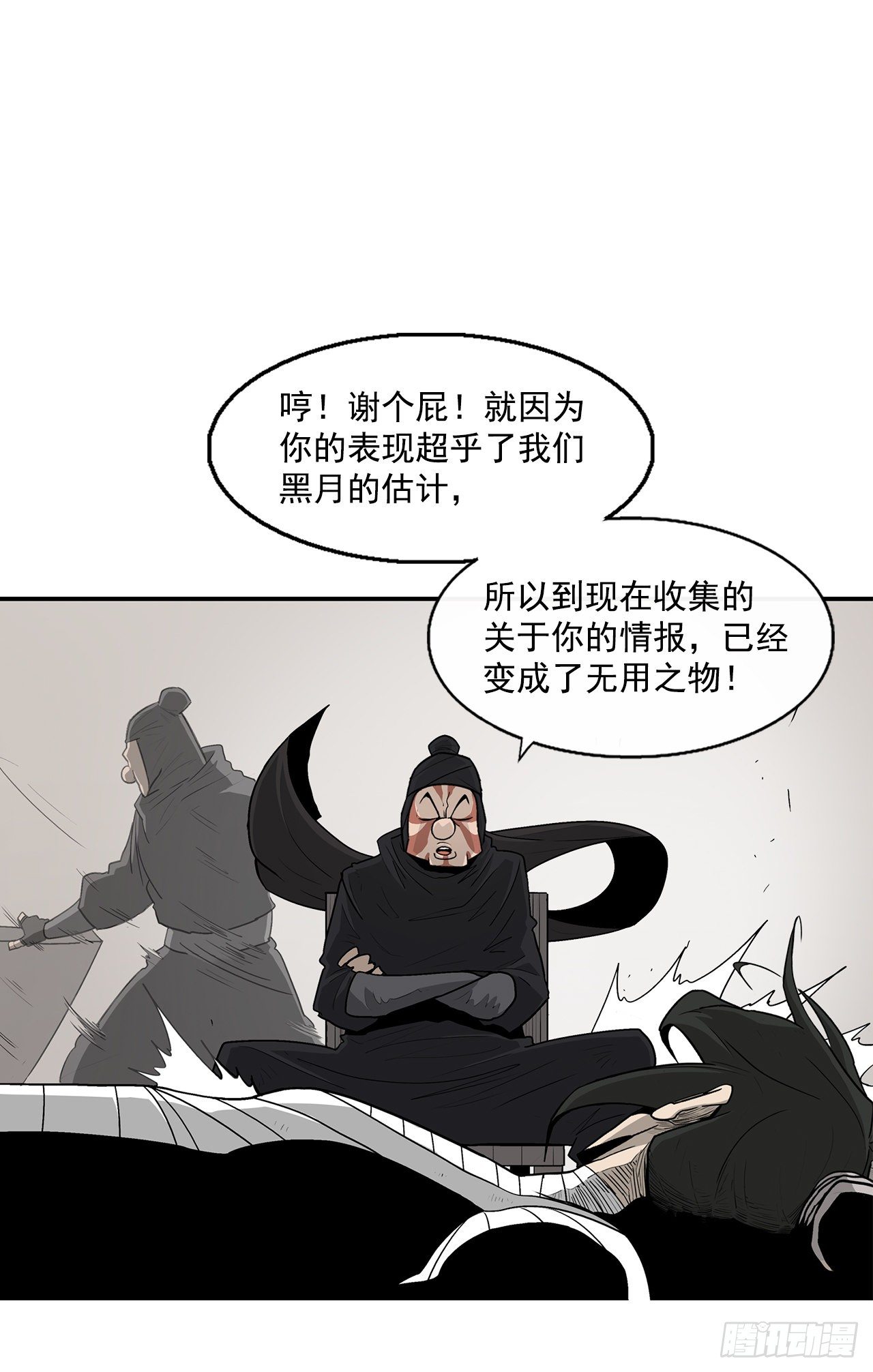 50.重出江湖35