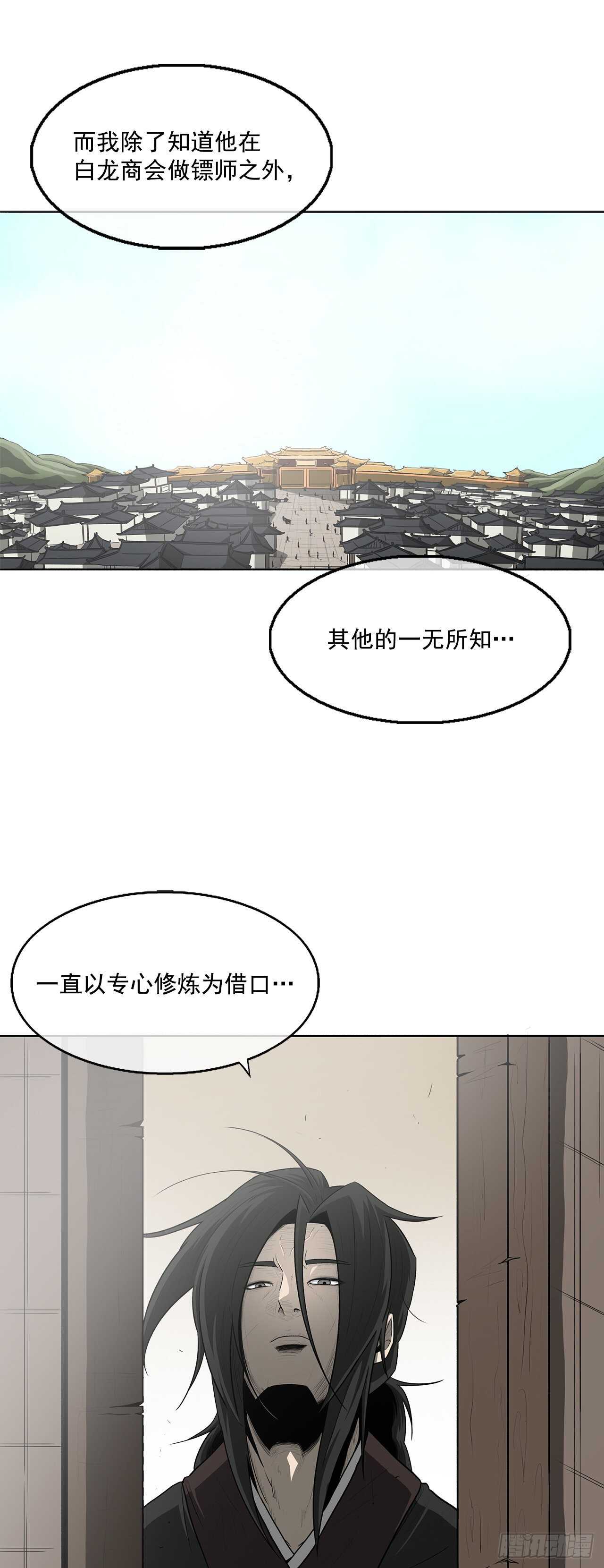 19.铁骑堂12