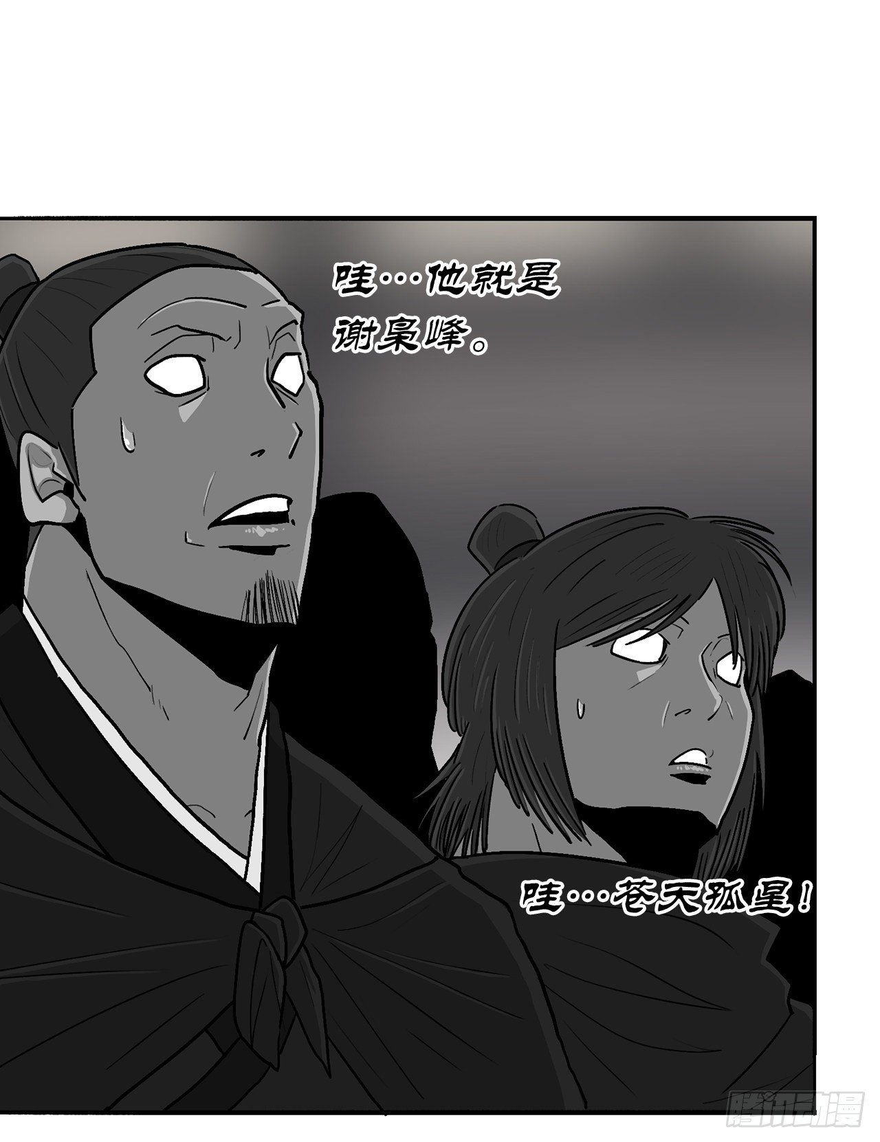 97.首脑部开会27