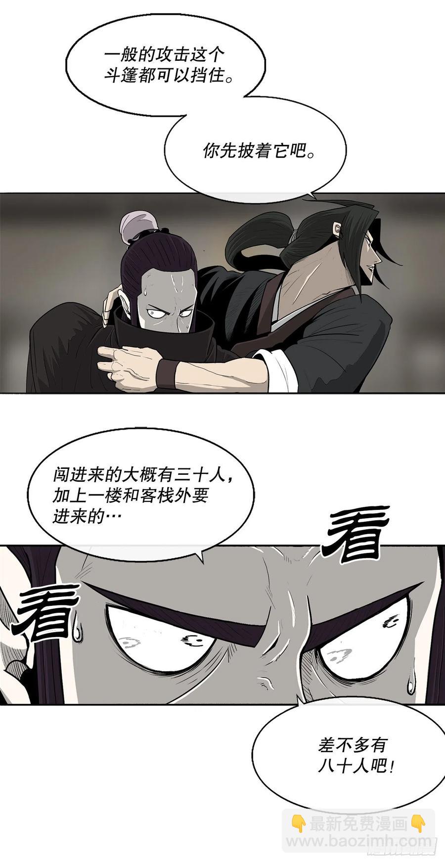 90.昆仑派的审判59