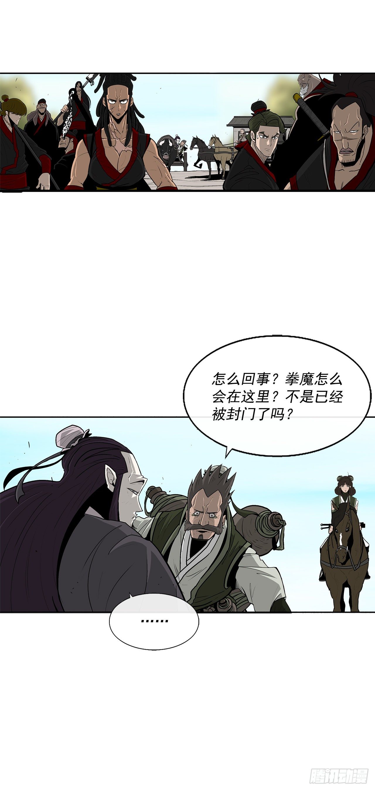 60.你就是北剑？25