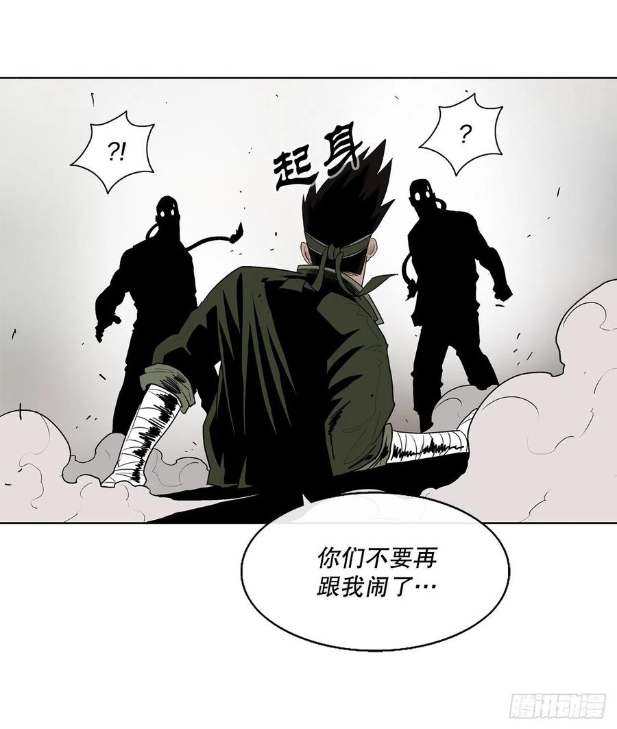 78.给师父道歉17