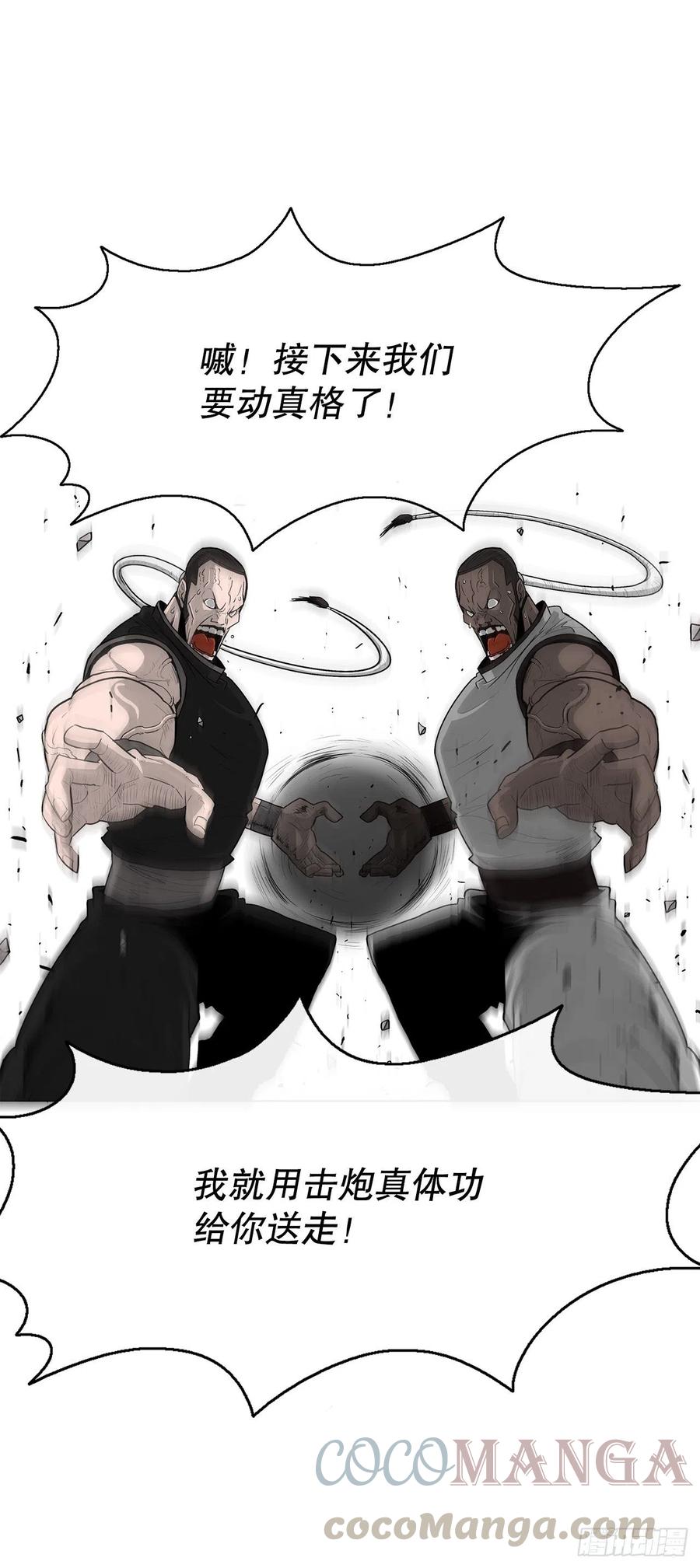 78.给师父道歉48