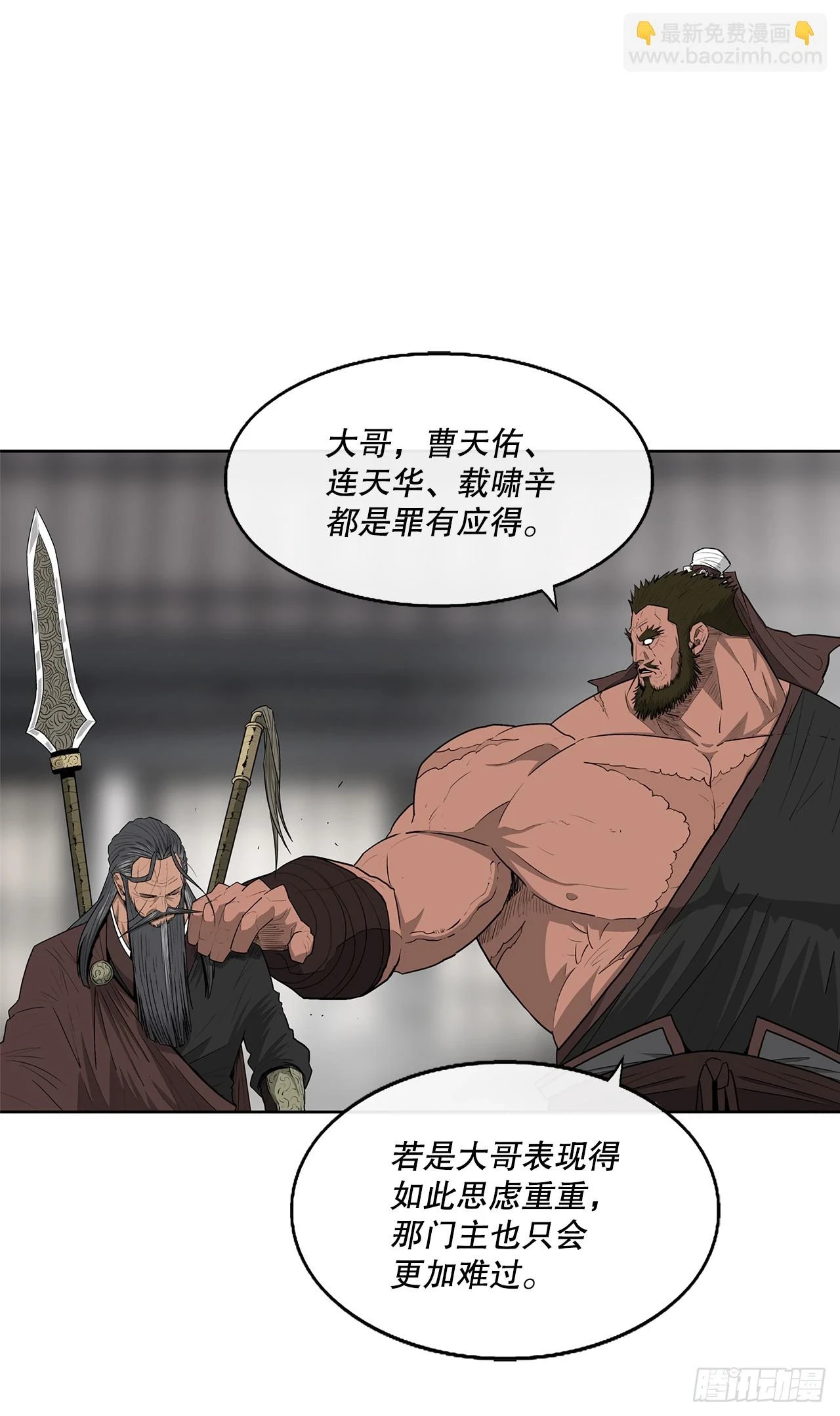 137.北天门合体26