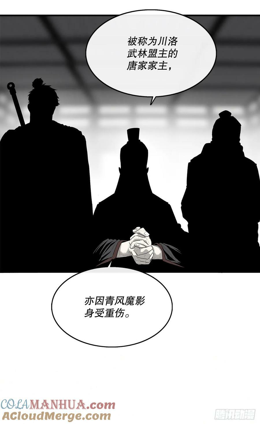 151.四派联合48