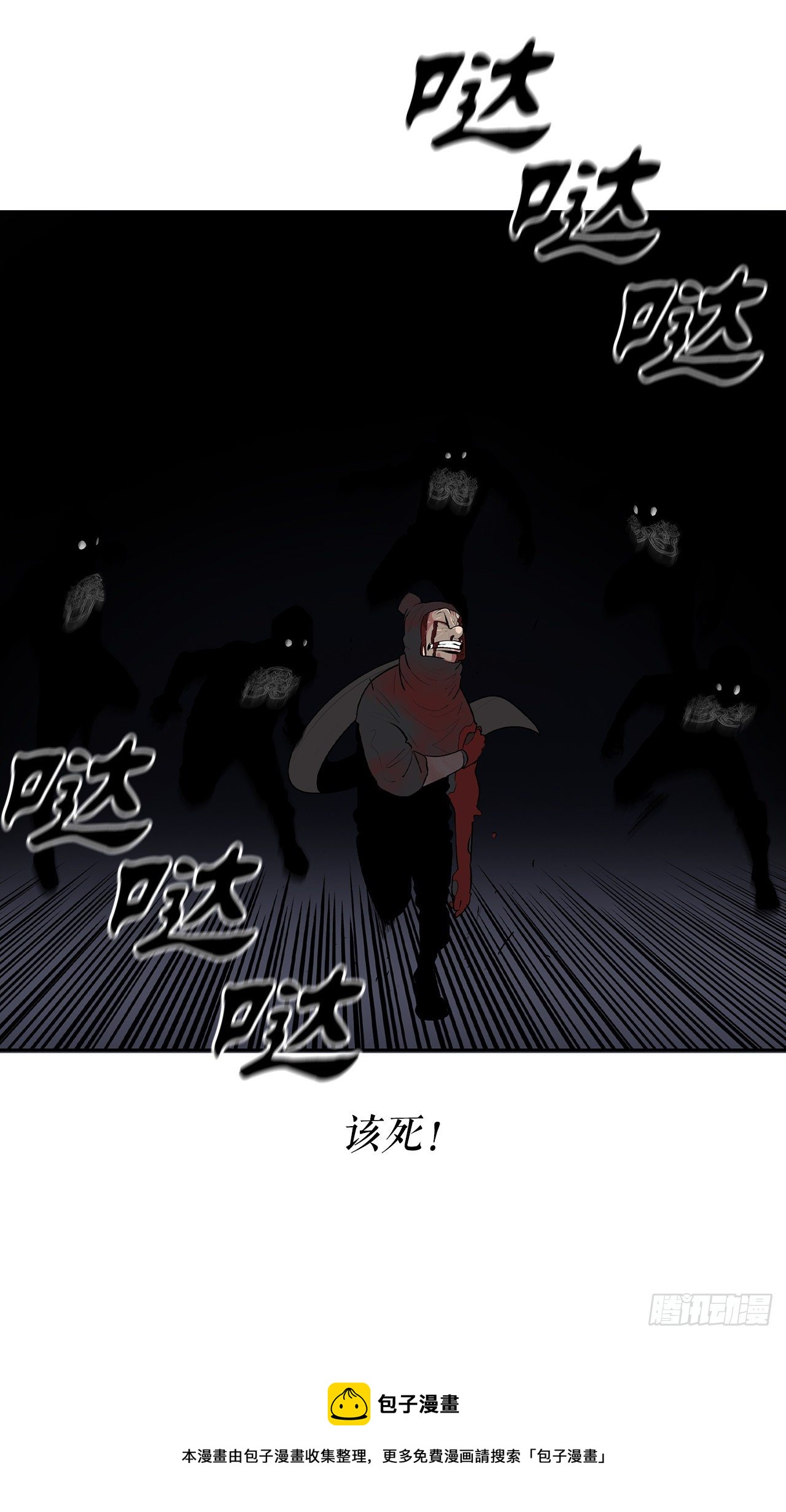 111.清仁受伤24