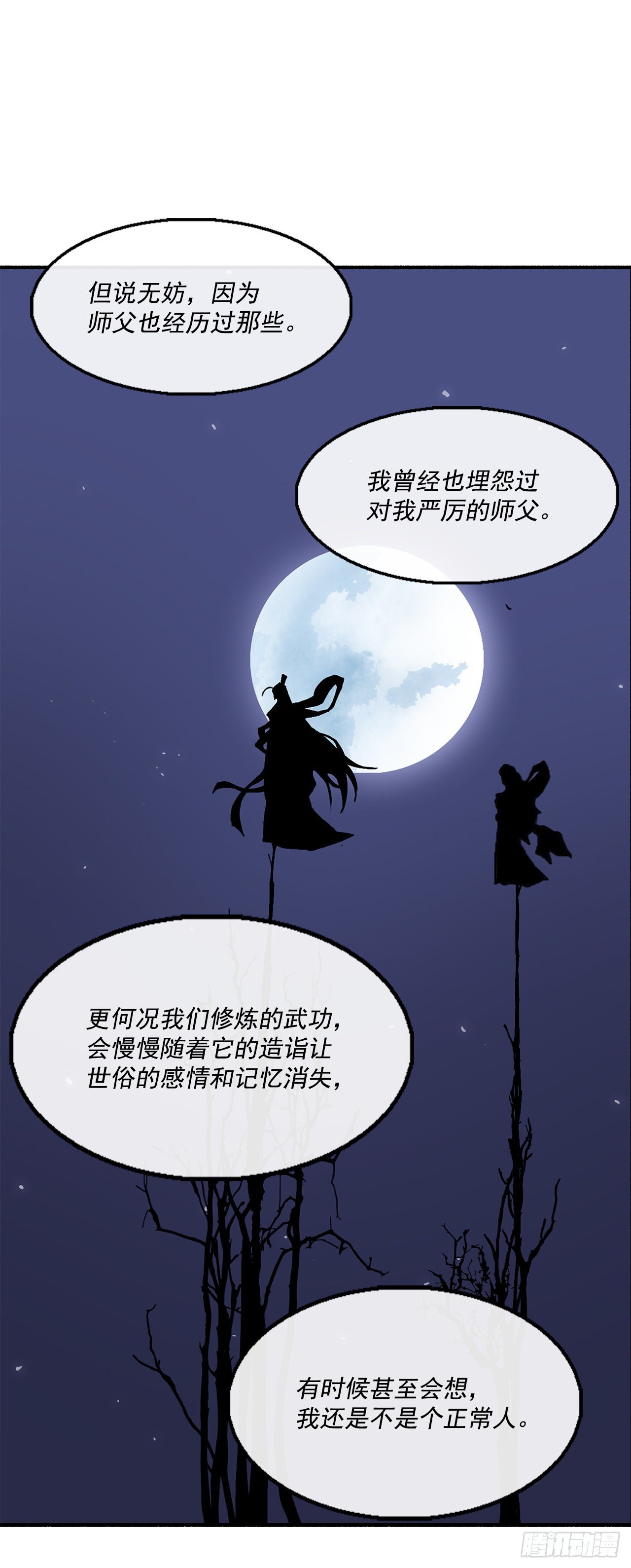 55.暴风雨前的宁静56