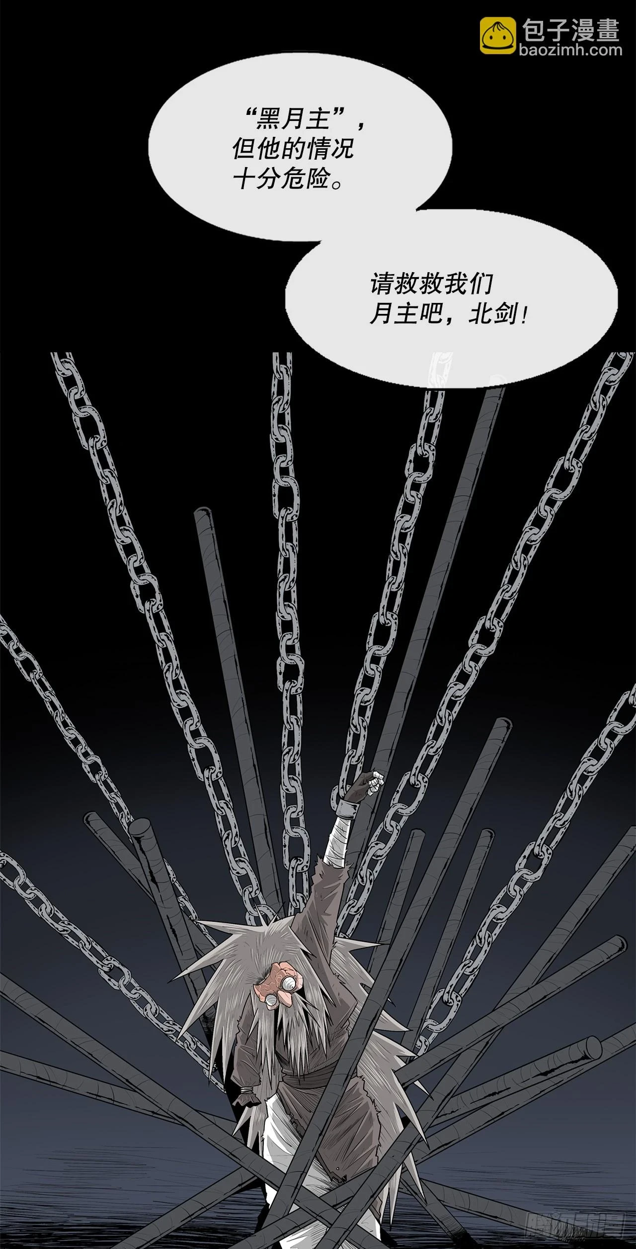 138.新门主61
