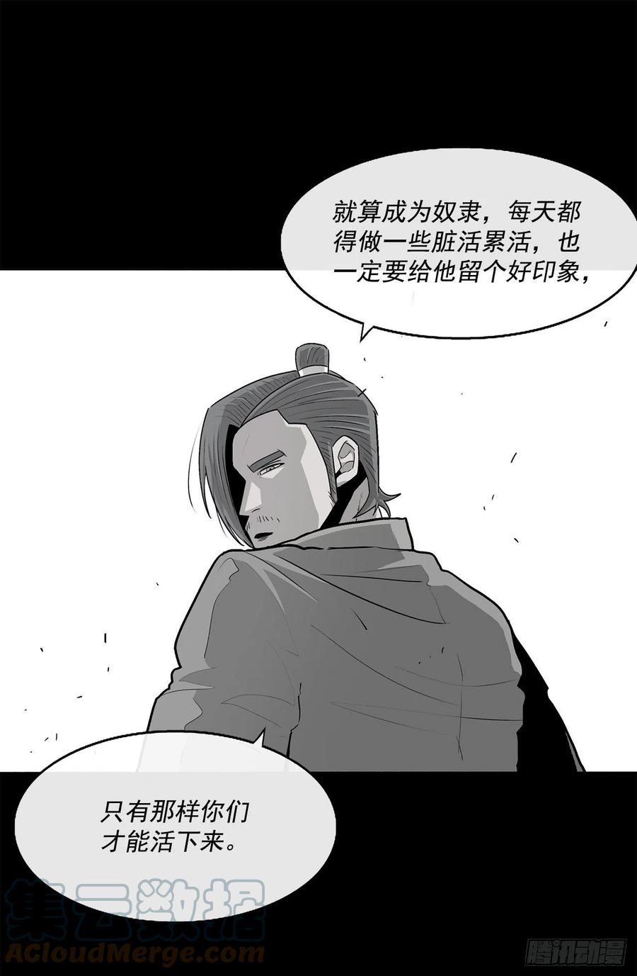93.北剑被云中天抓捕78