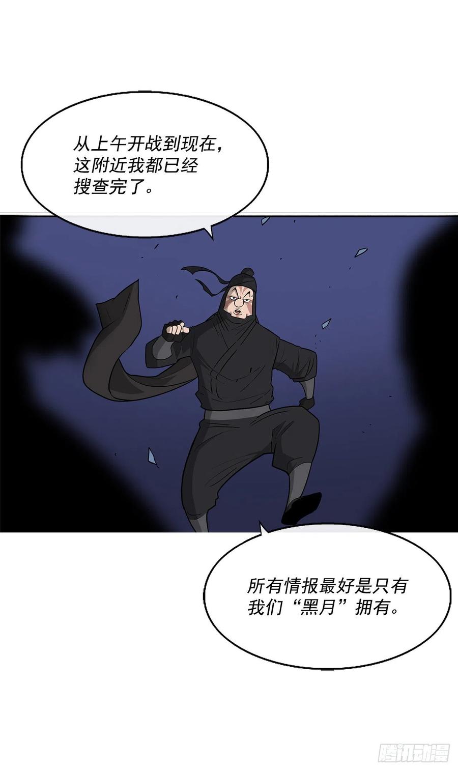 70.假情报8