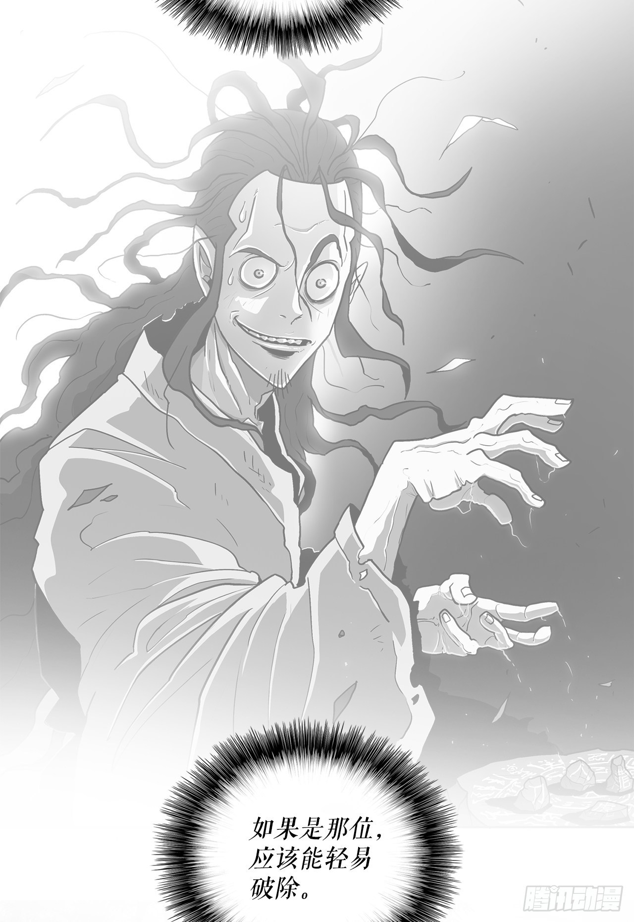 53.黄叔得救35
