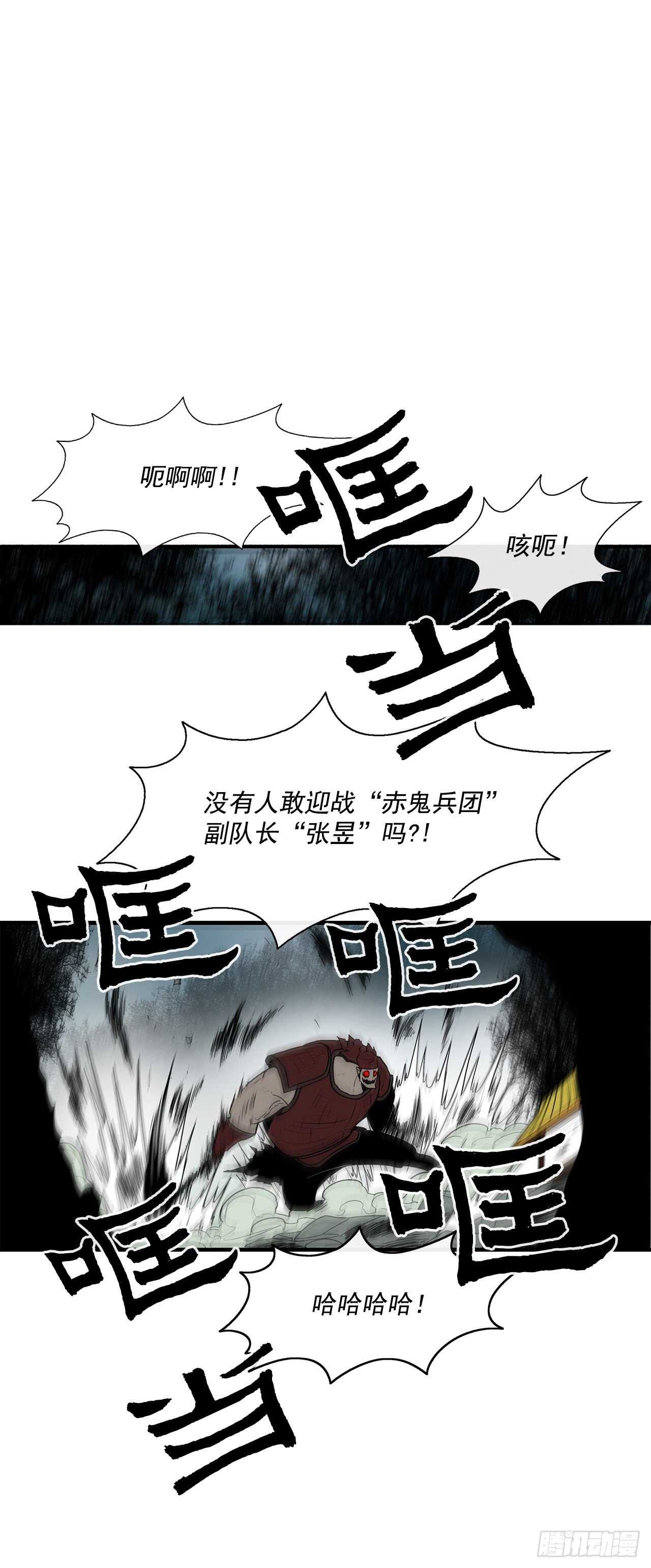 30.我们被包围了45