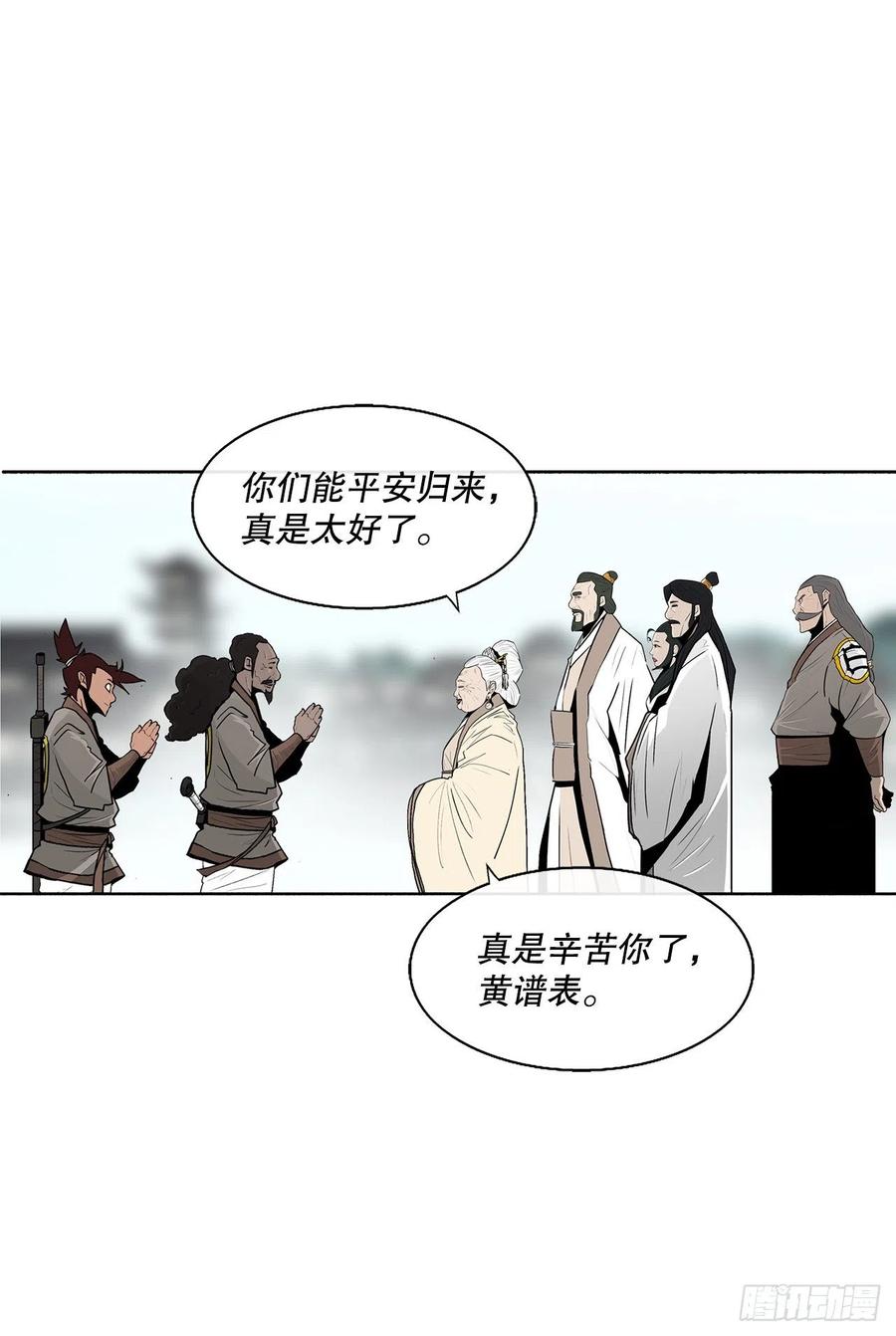 85.西门华出山7