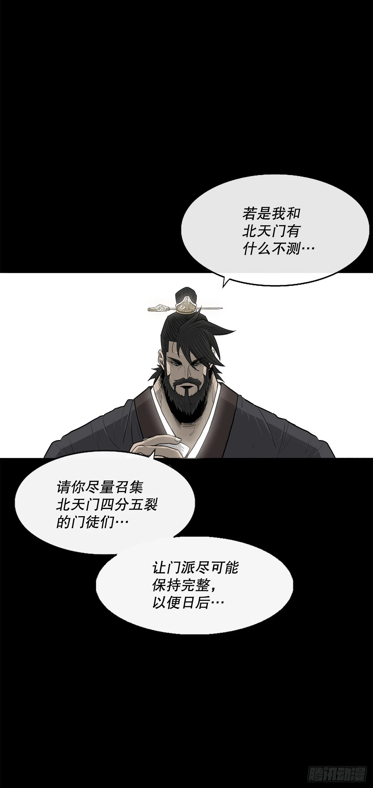 137.北天门合体6