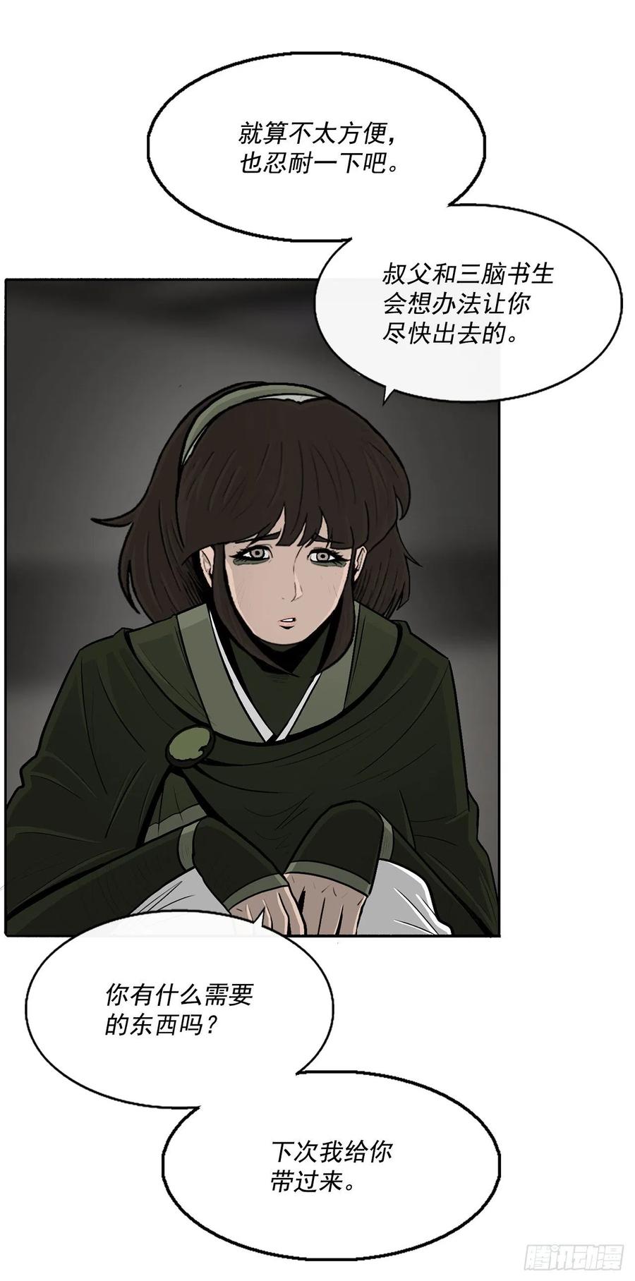 96.苍龙会集合49