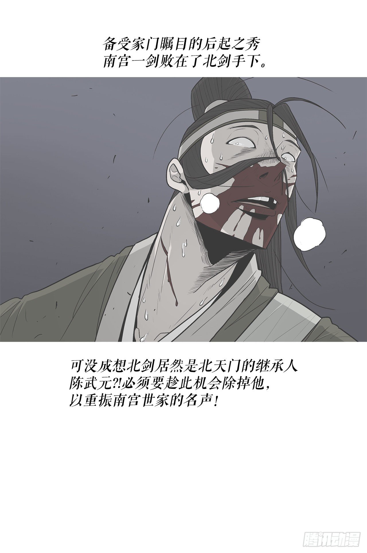 97.首脑部开会39
