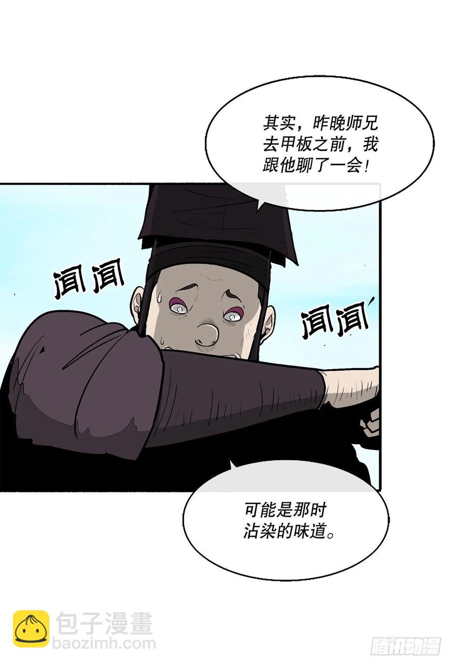 83.七星痛失弟子35