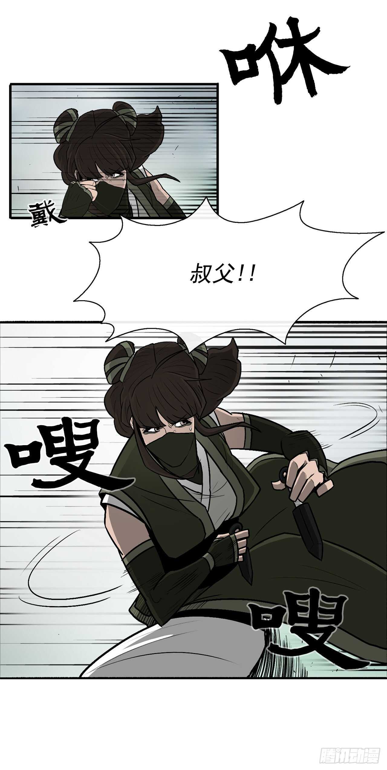 29.唐门遇袭24