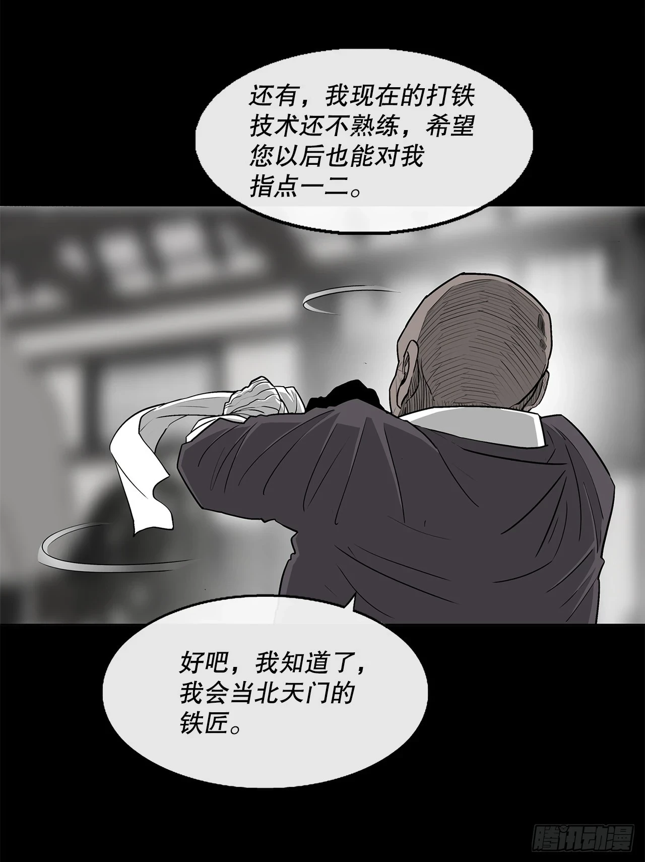 136.铁匠45