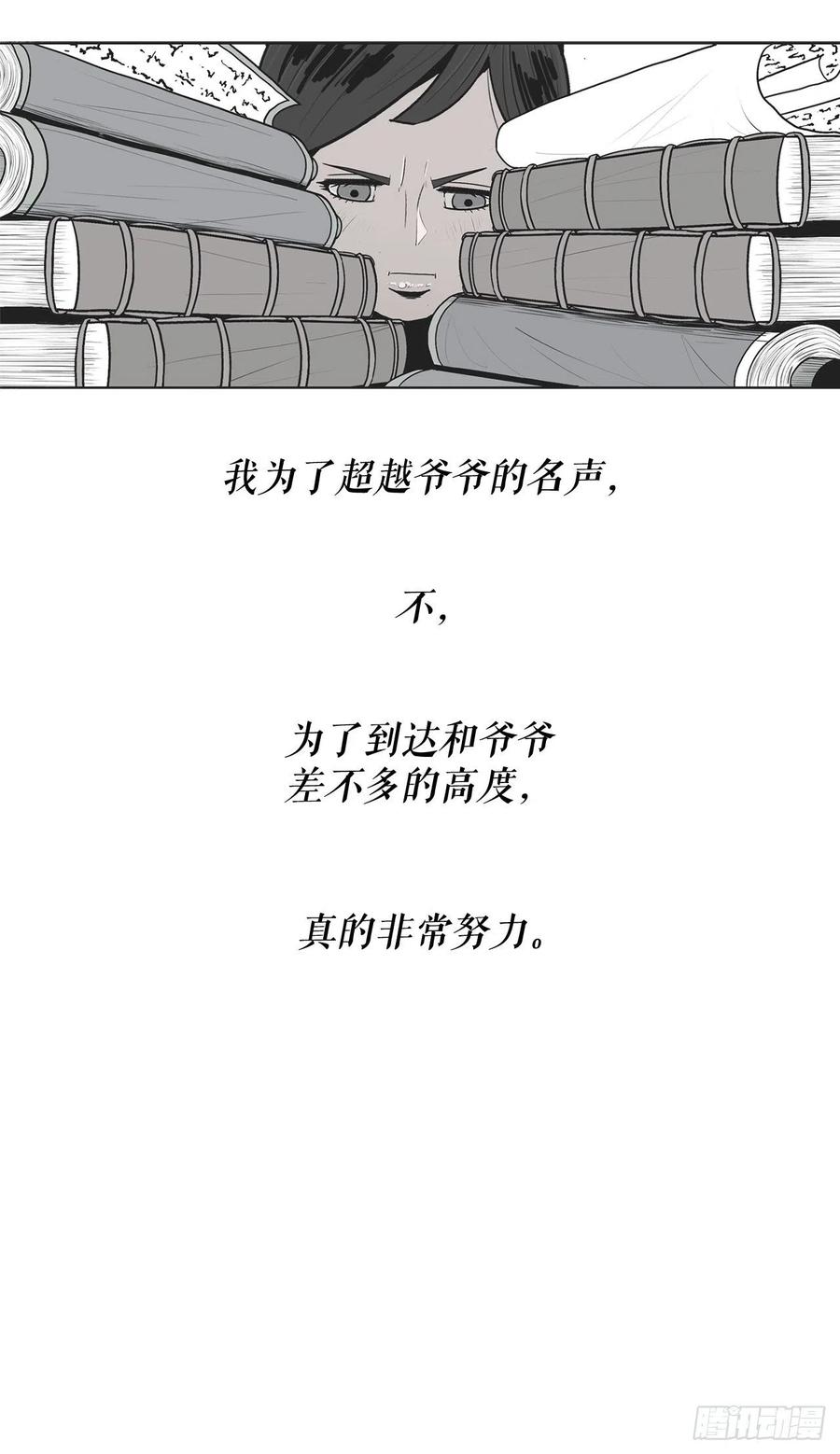 96.苍龙会集合19