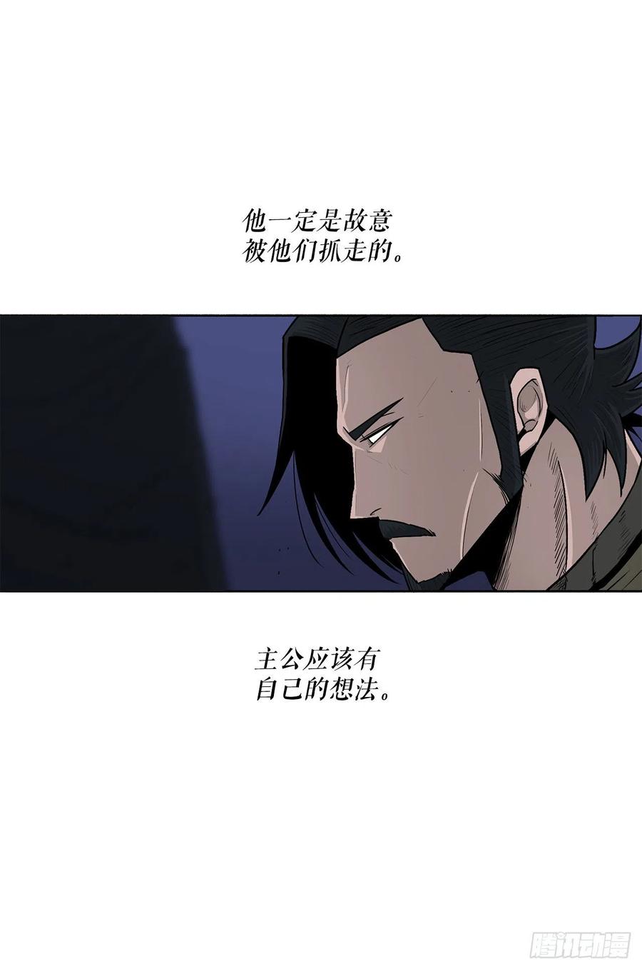 93.北剑被云中天抓捕59