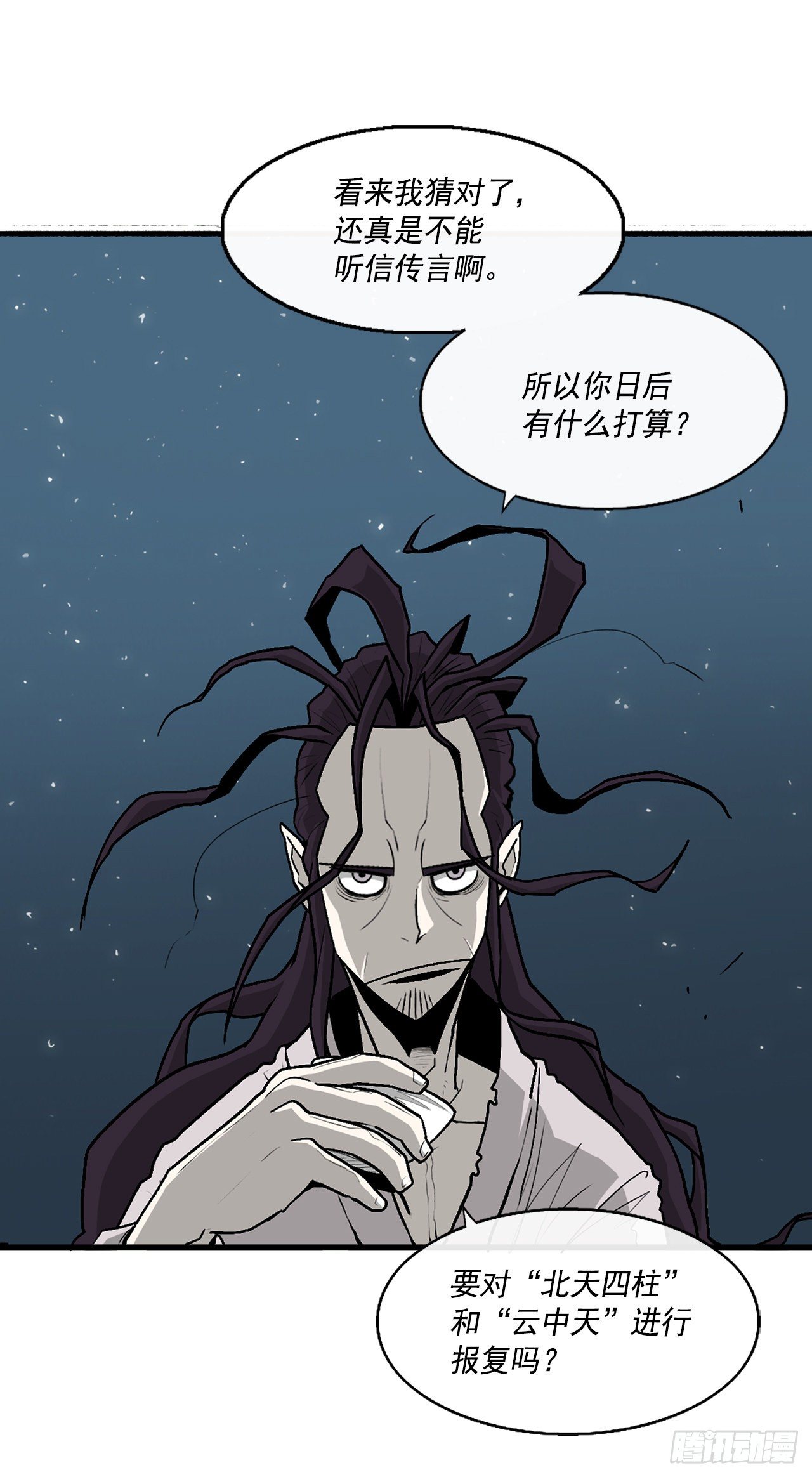 58.军师48