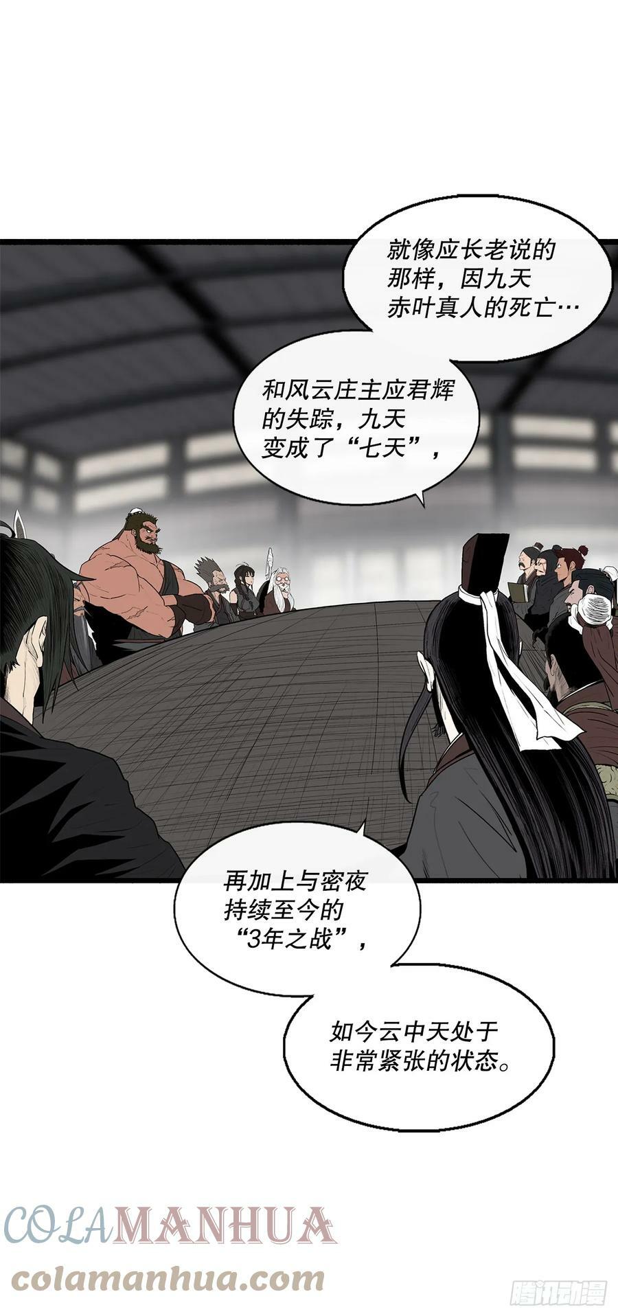 141.北天门的计划9