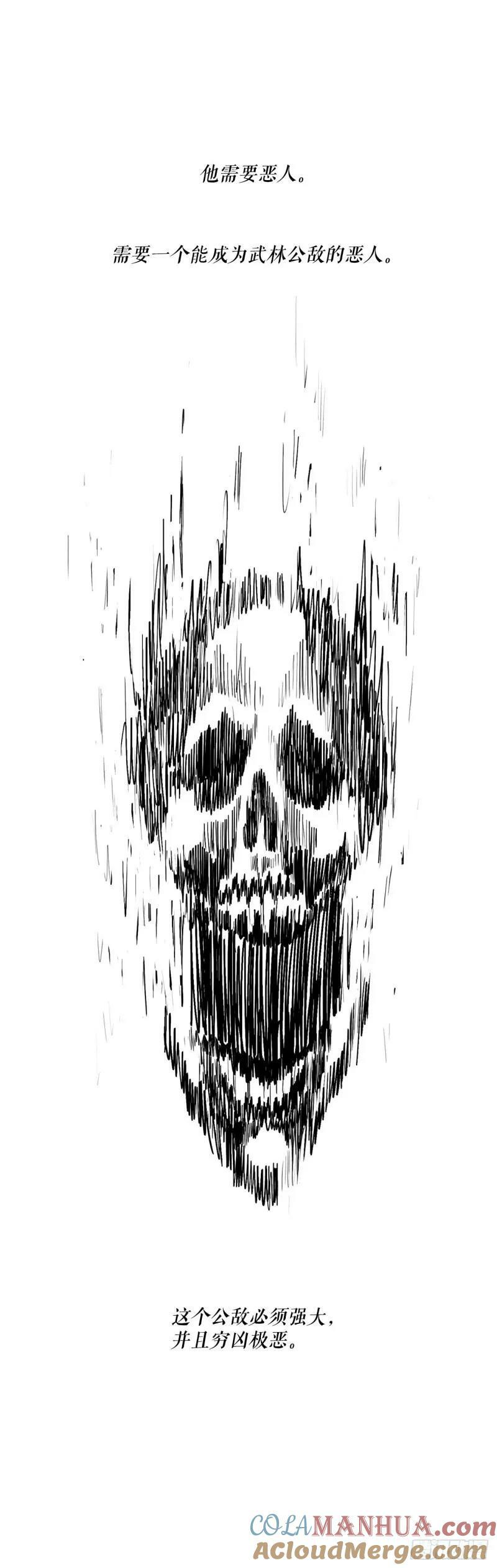 154.隐世的三个门派11