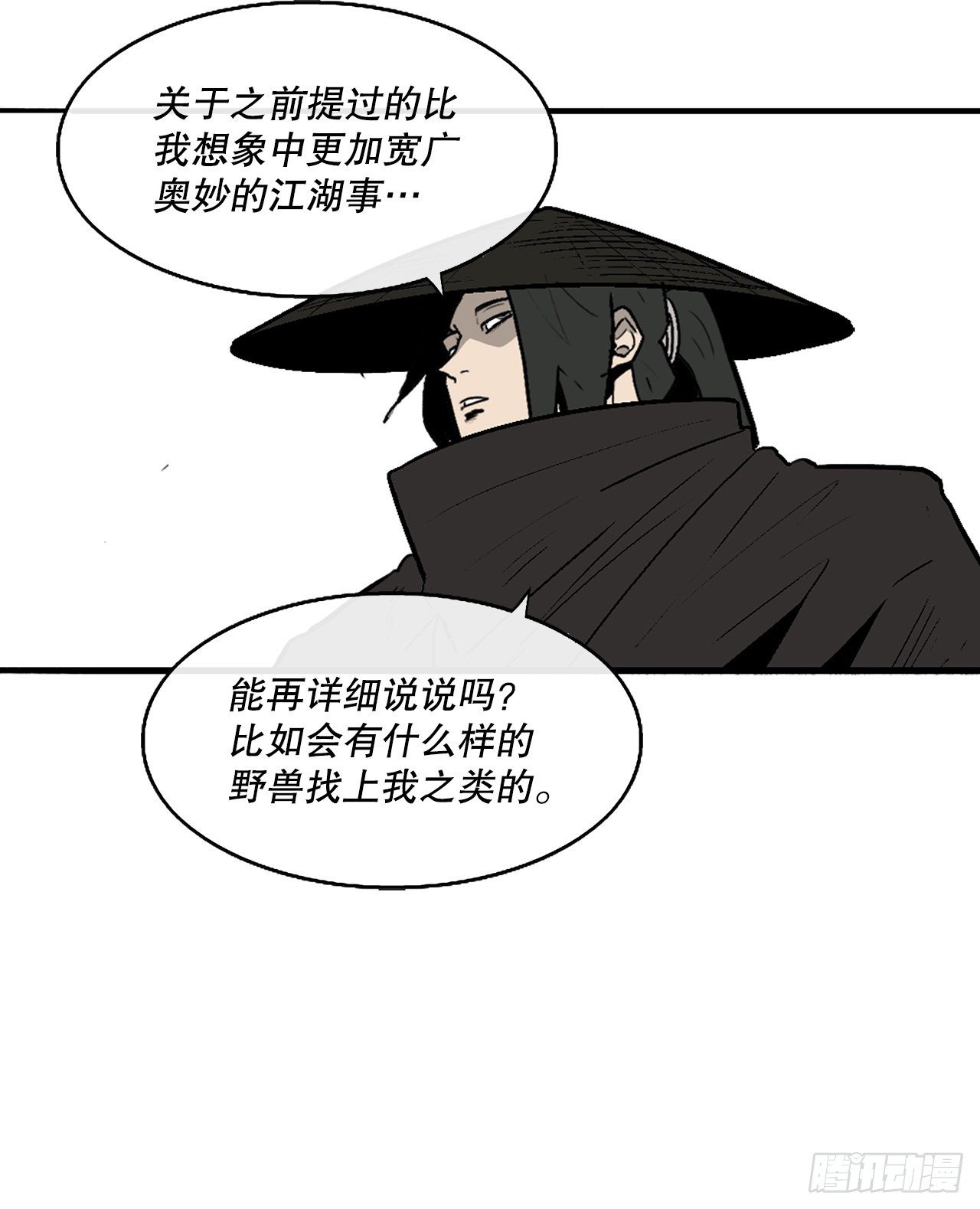 110.九天开始行动47