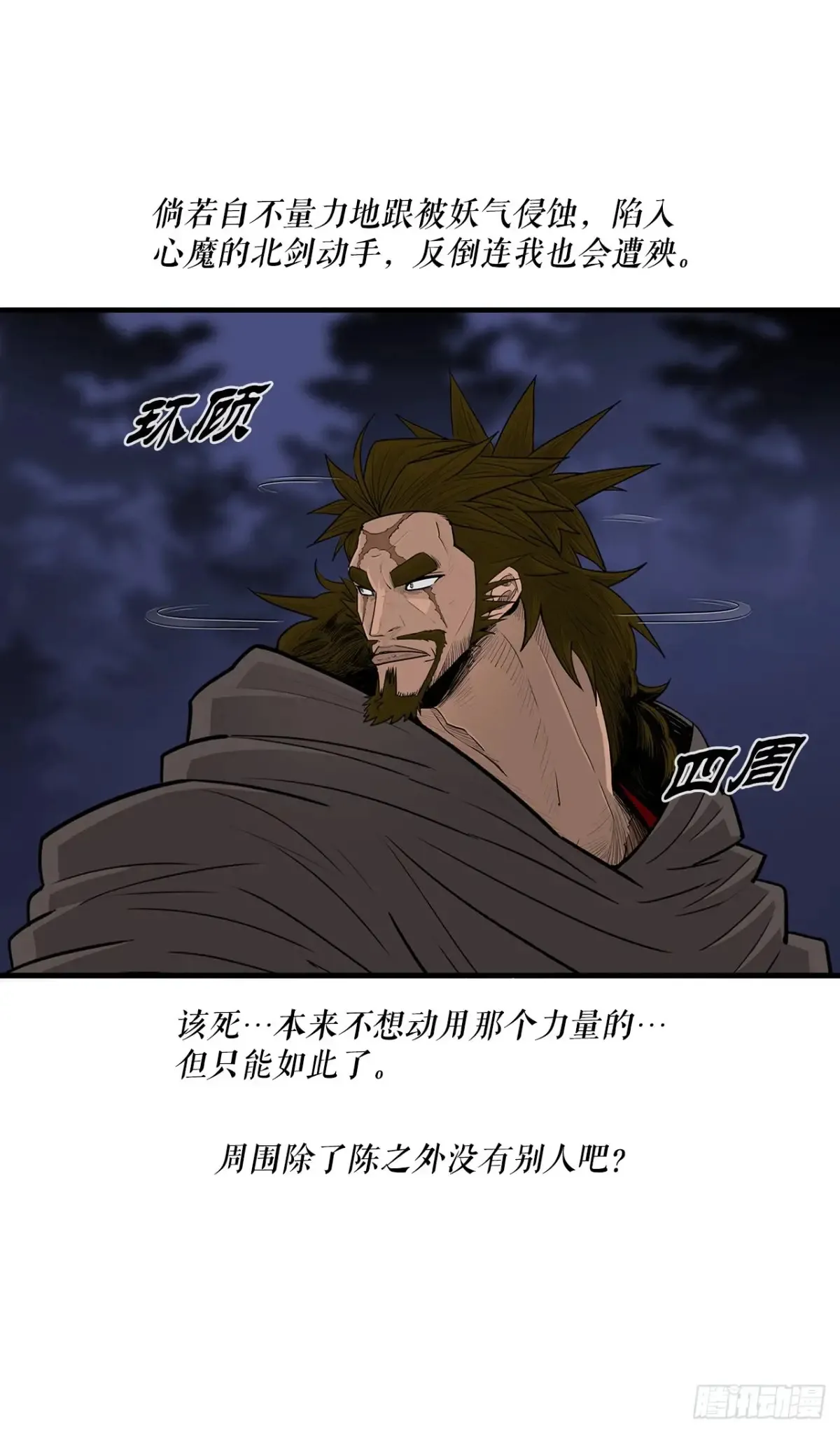 172.心魔59