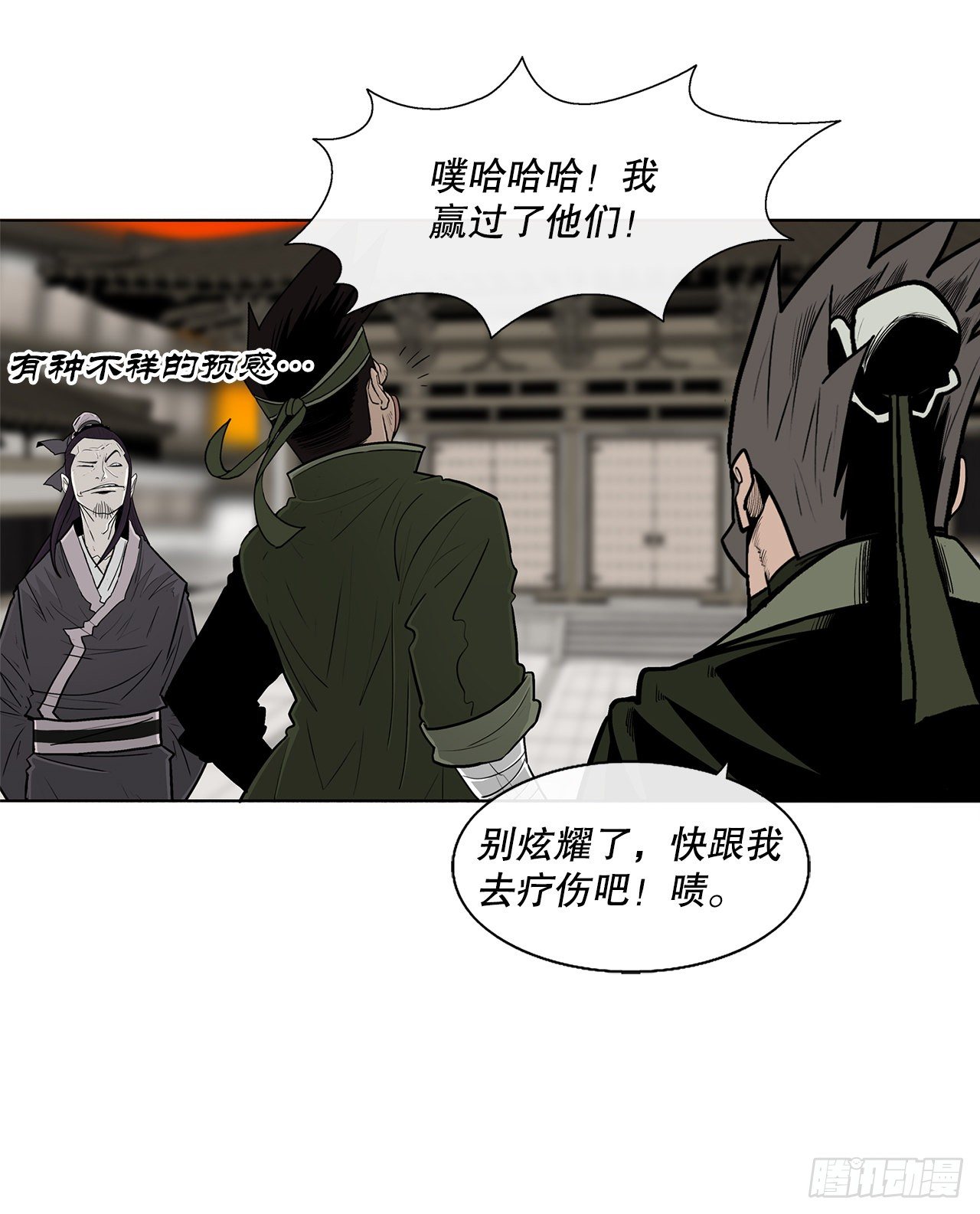 109.关总管找上门37