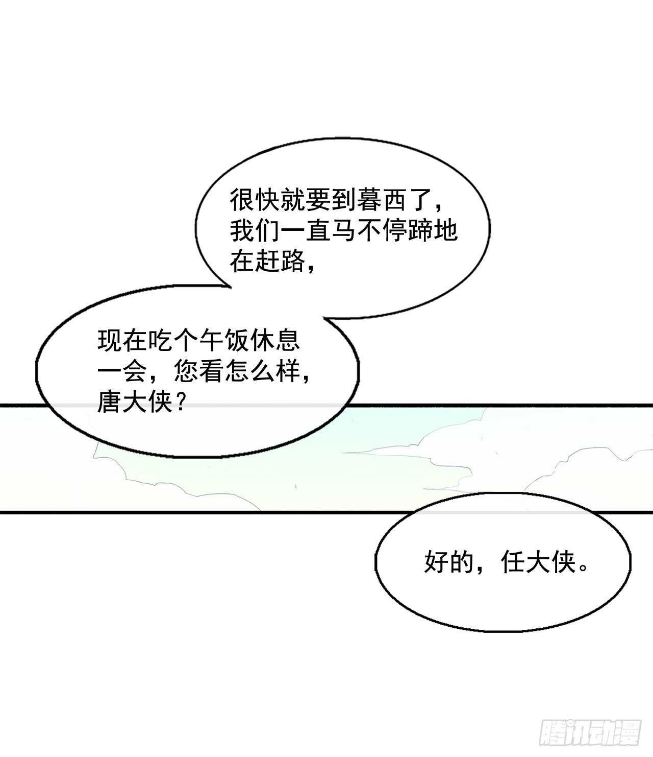 39.再次相遇18